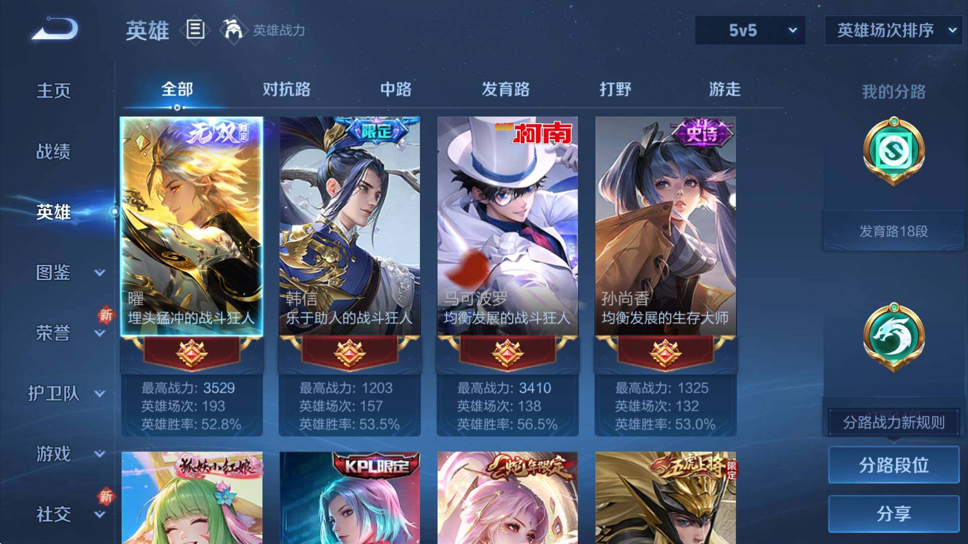 WZCMW3398341王者荣耀账号详情图8