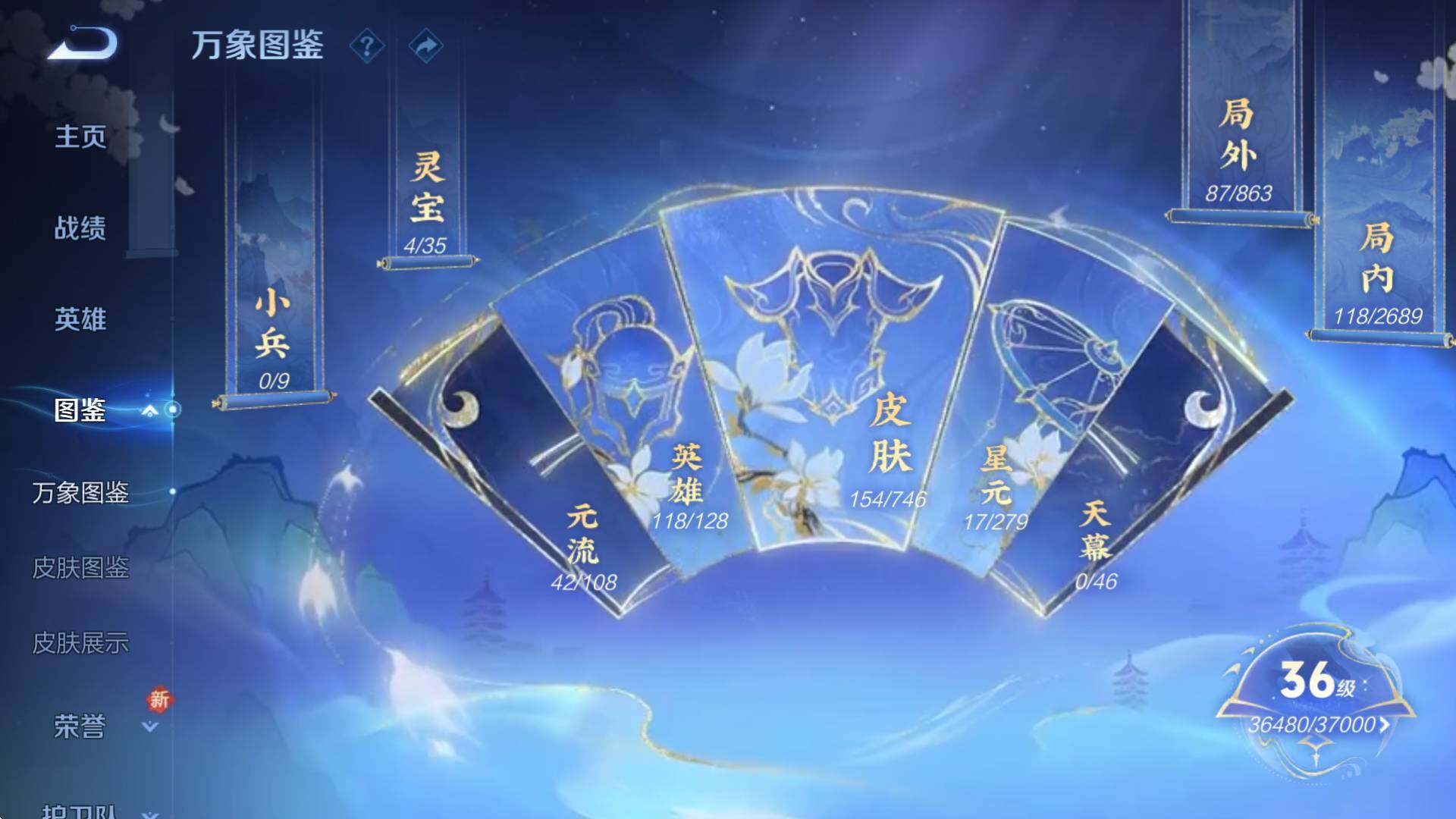 WZCMW3398341王者荣耀账号详情图9