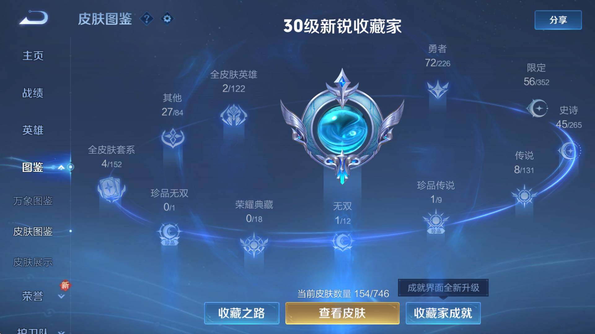 WZCMW3398341王者荣耀账号详情图10