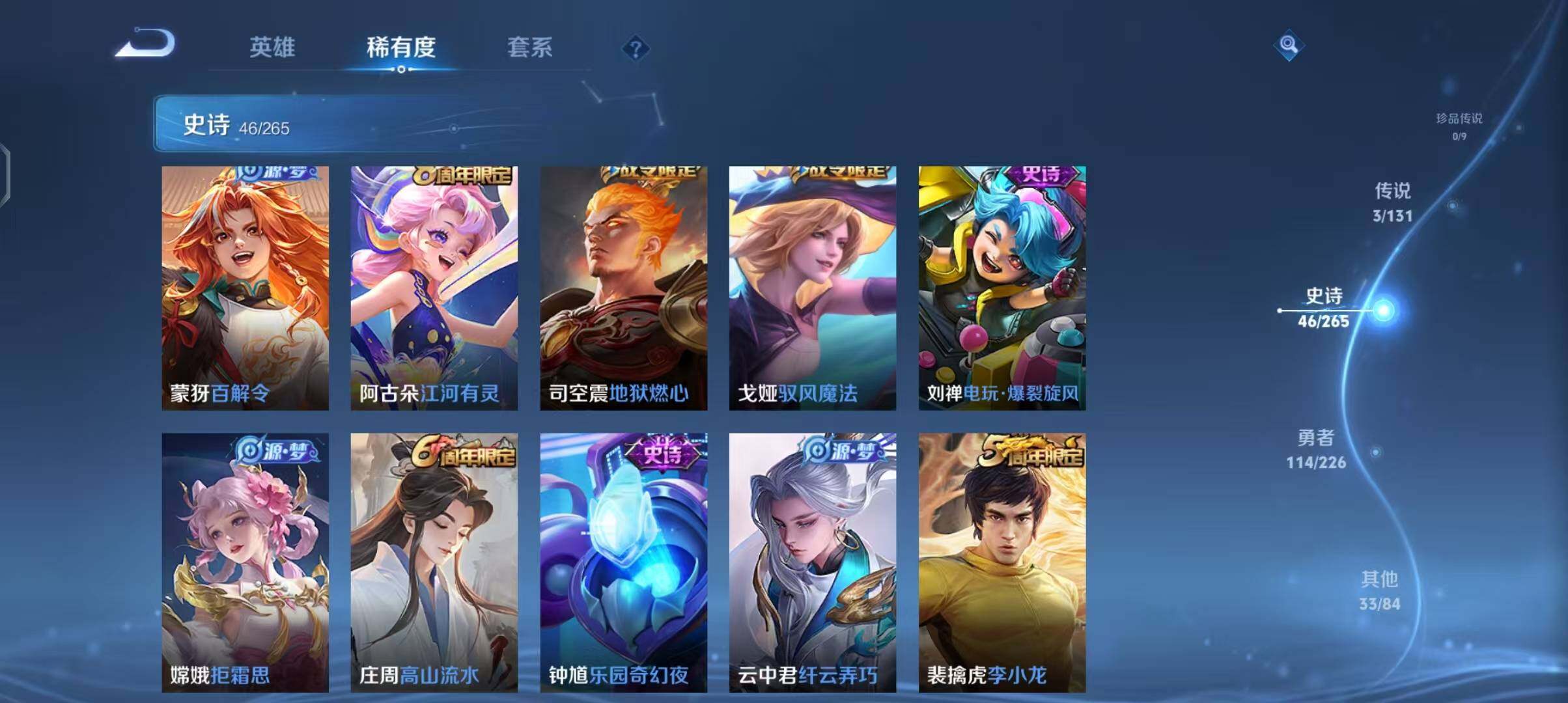 WZEY3399437王者荣耀账号详情图11