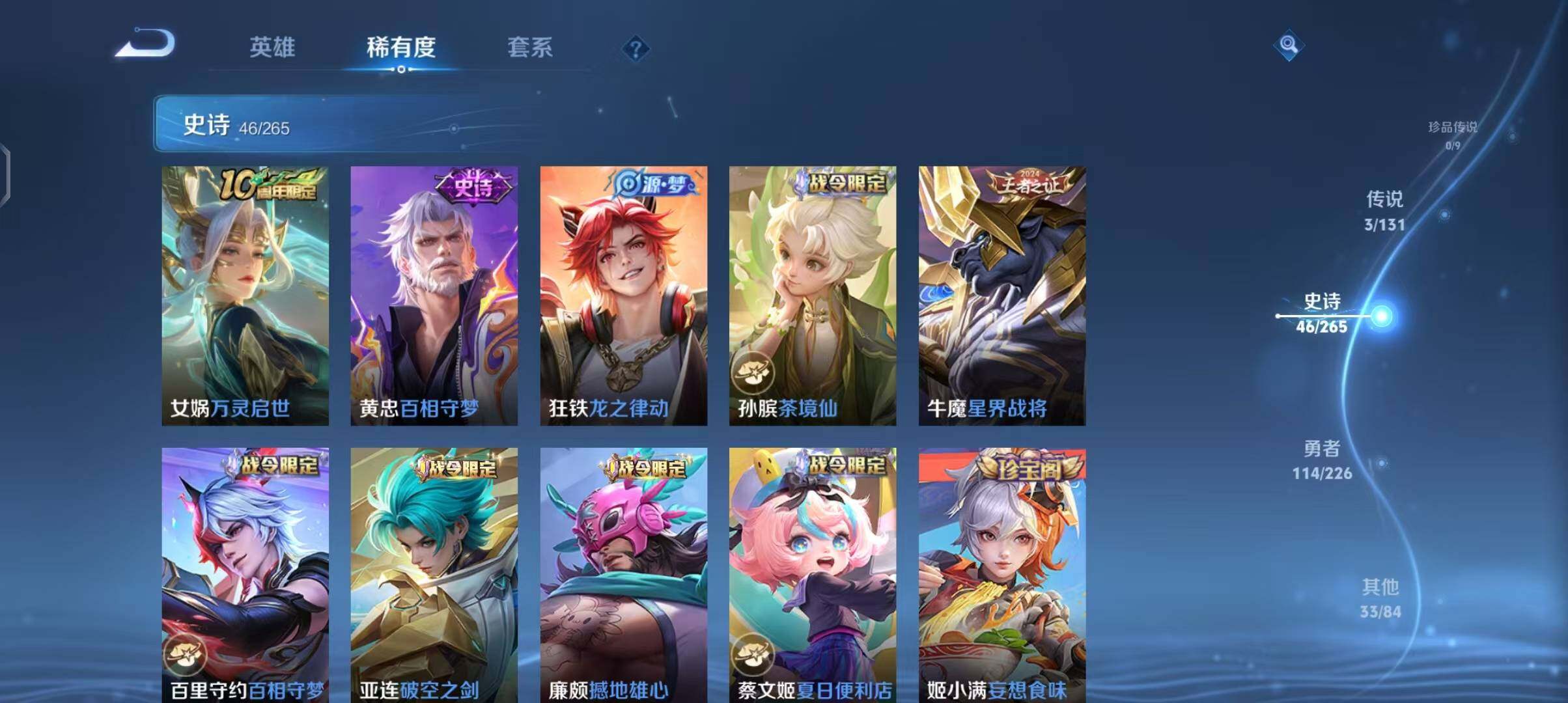 WZEY3399437王者荣耀账号详情图12