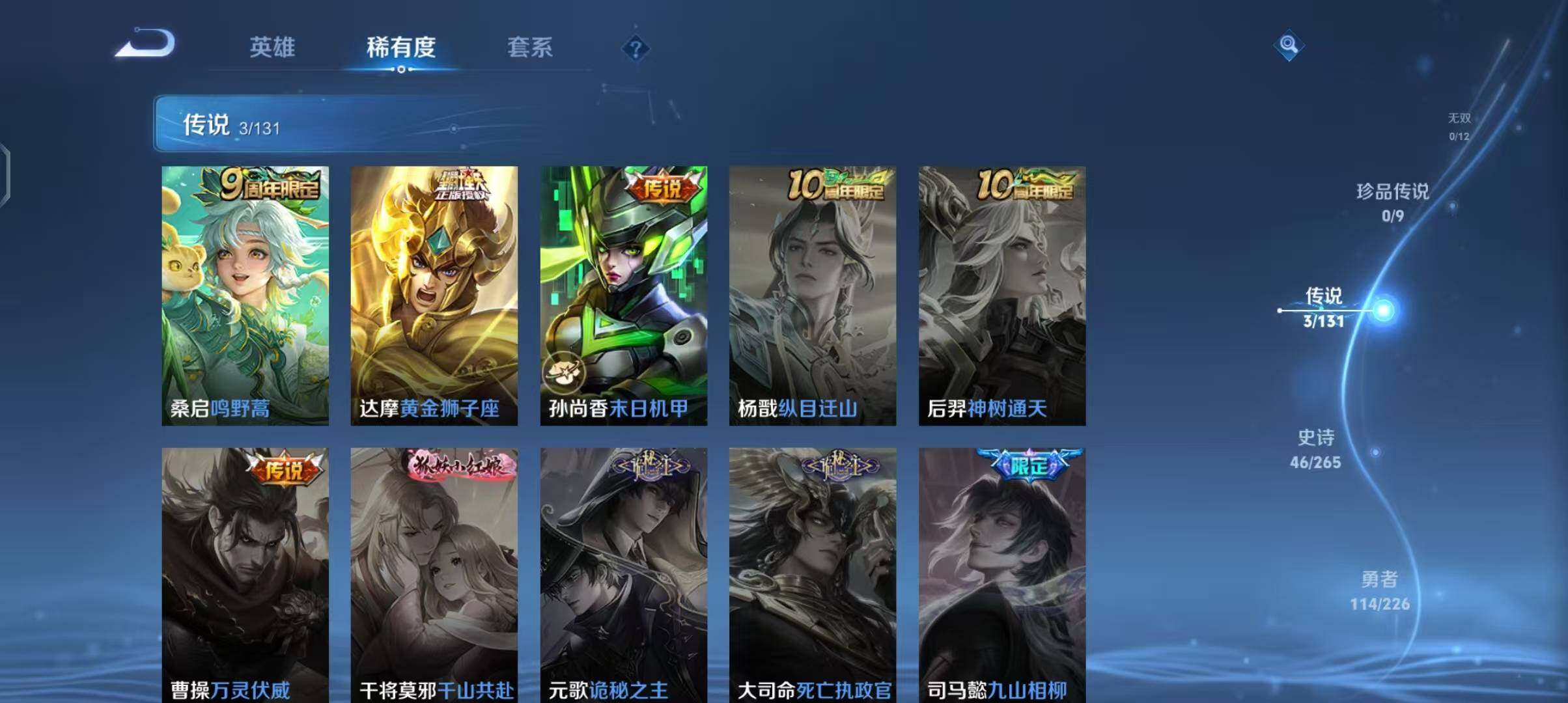 WZEY3399437王者荣耀账号详情图13