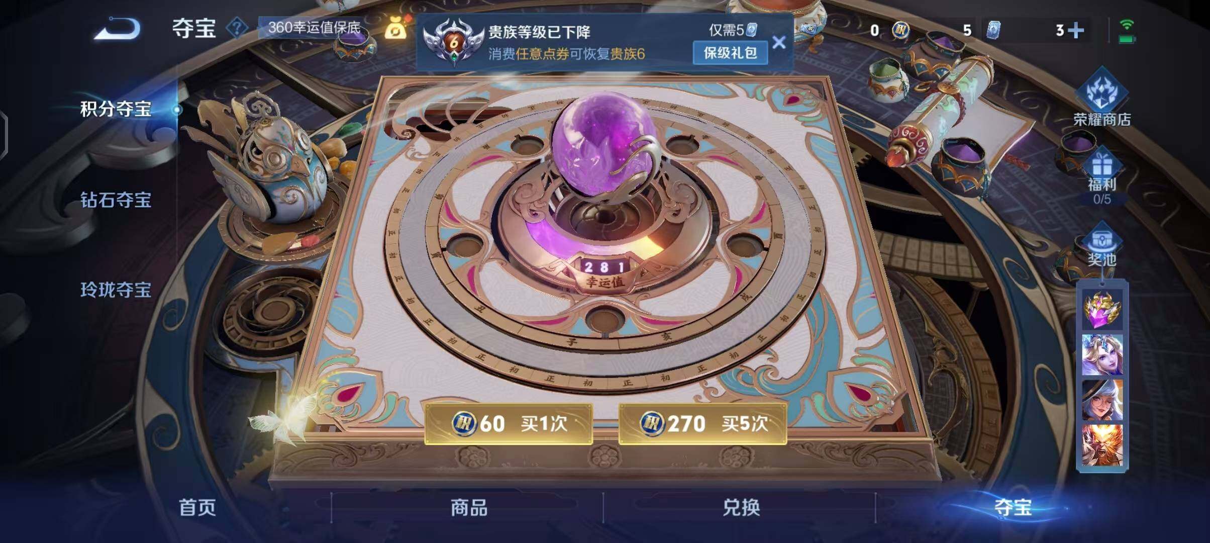 WZEY3399437王者荣耀账号详情图9