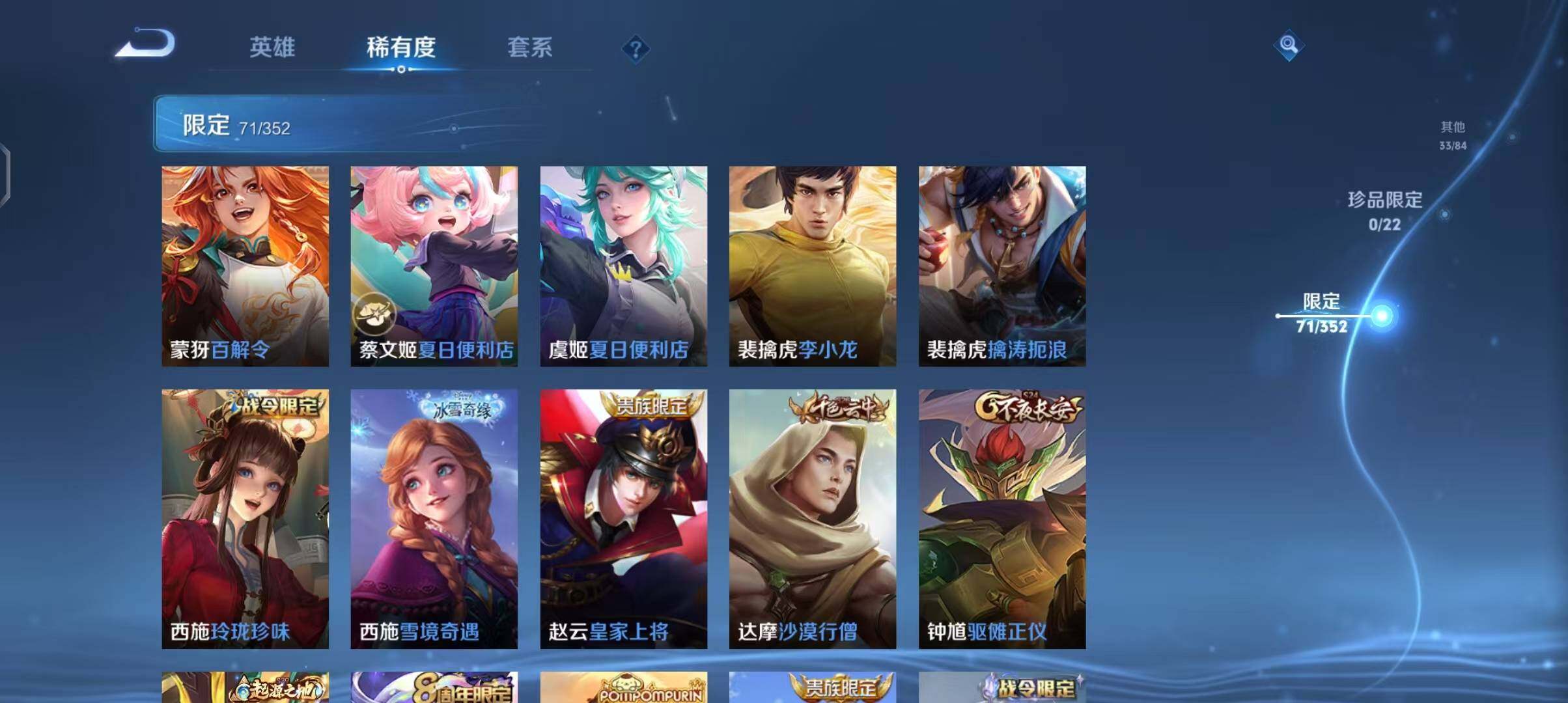 WZEY3399437王者荣耀账号详情图19