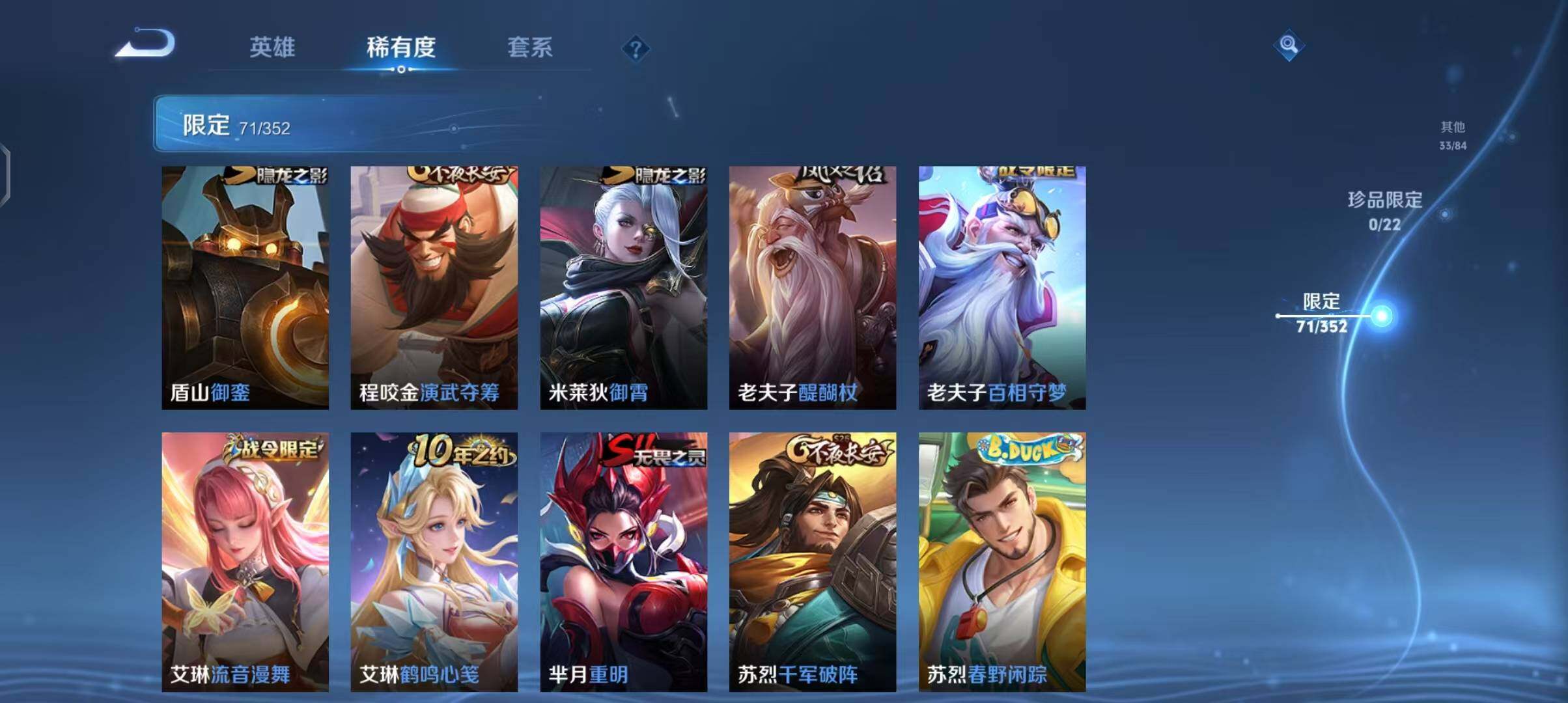 WZEY3399437王者荣耀账号详情图20