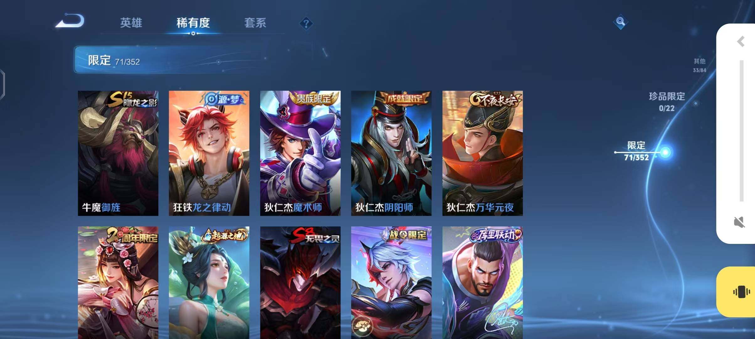 WZEY3399437王者荣耀账号详情图21