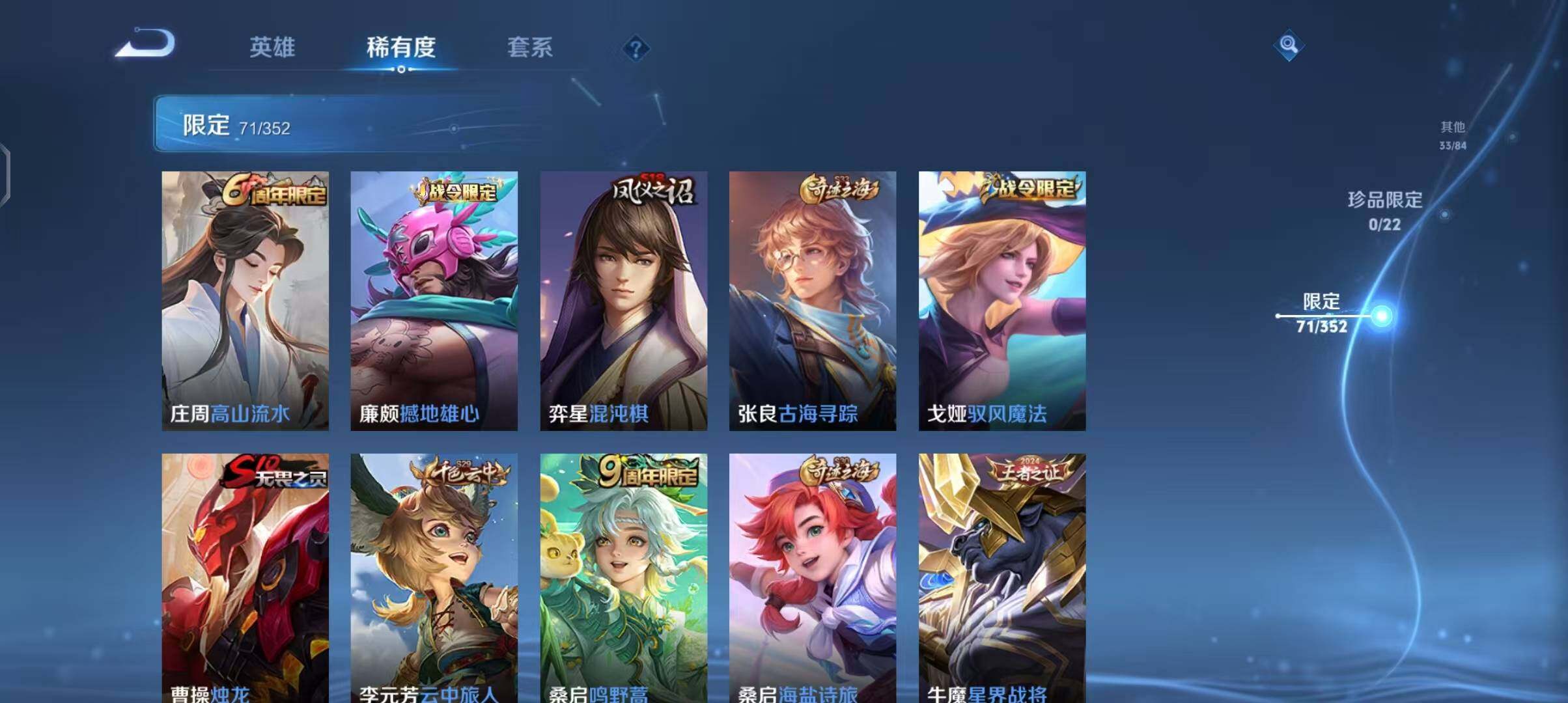 WZEY3399437王者荣耀账号详情图22