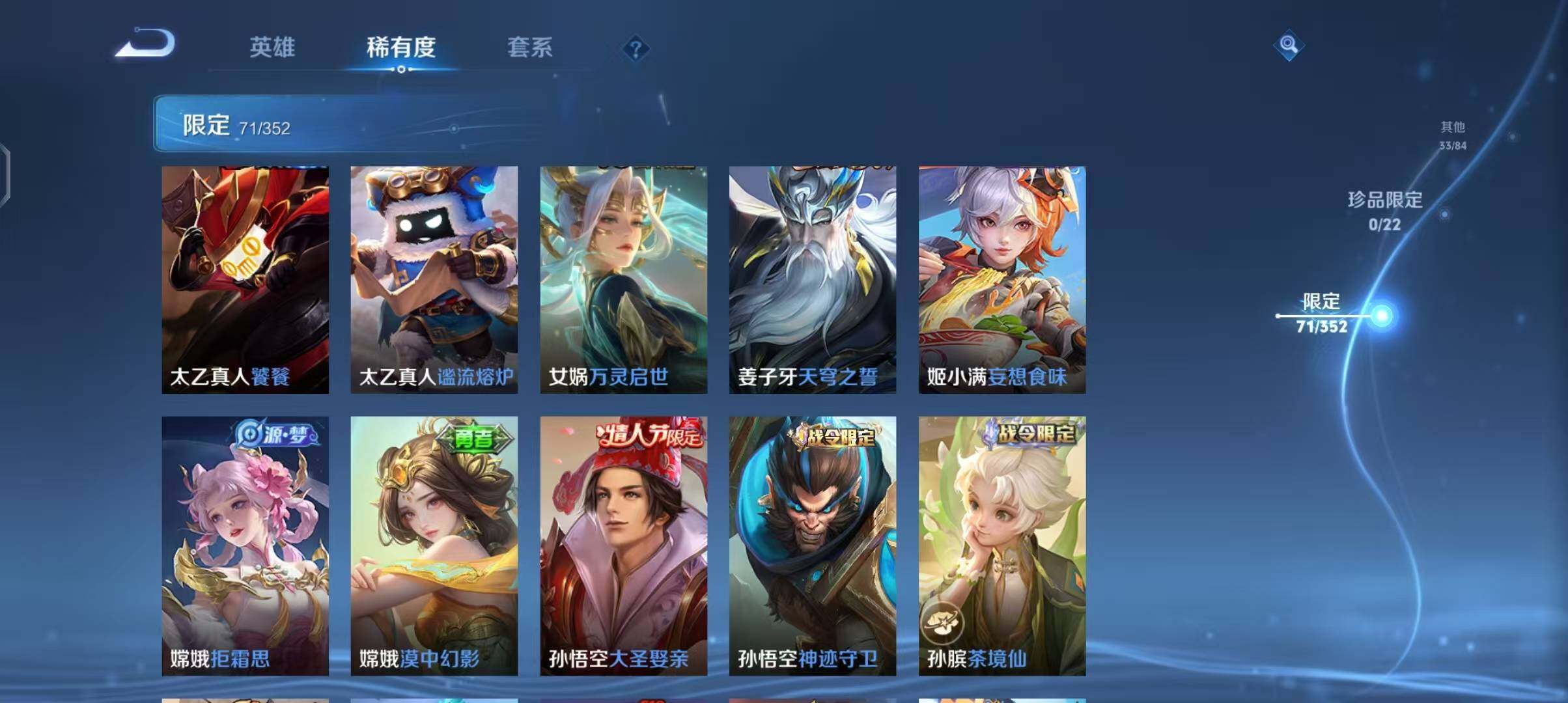 WZEY3399437王者荣耀账号详情图23