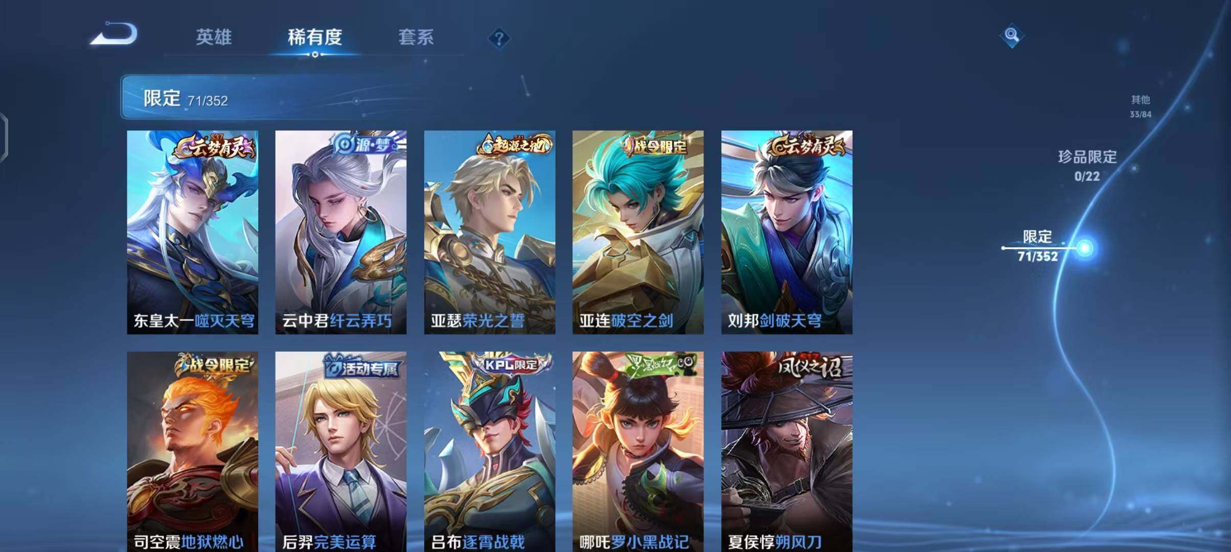 WZEY3399437王者荣耀账号详情图24