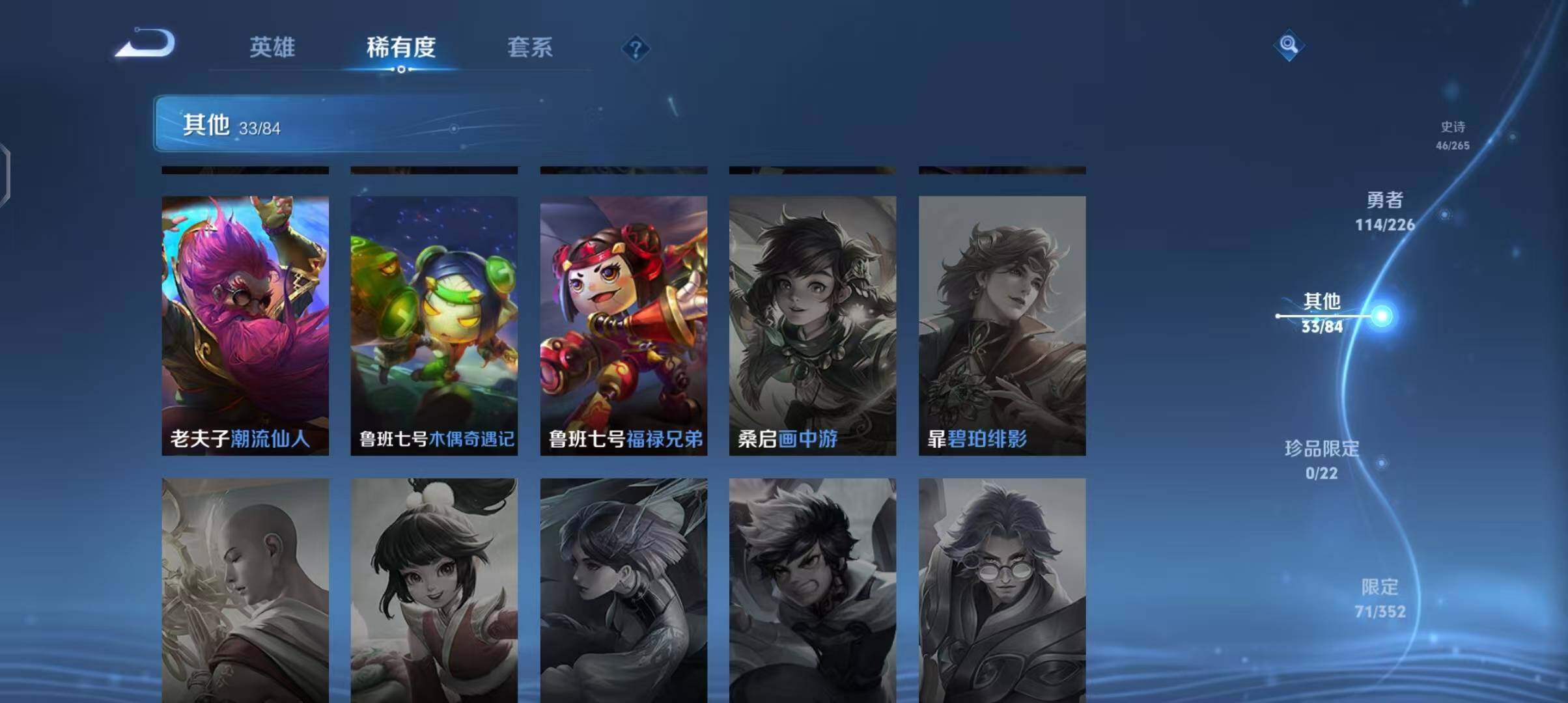 WZEY3399437王者荣耀账号详情图25