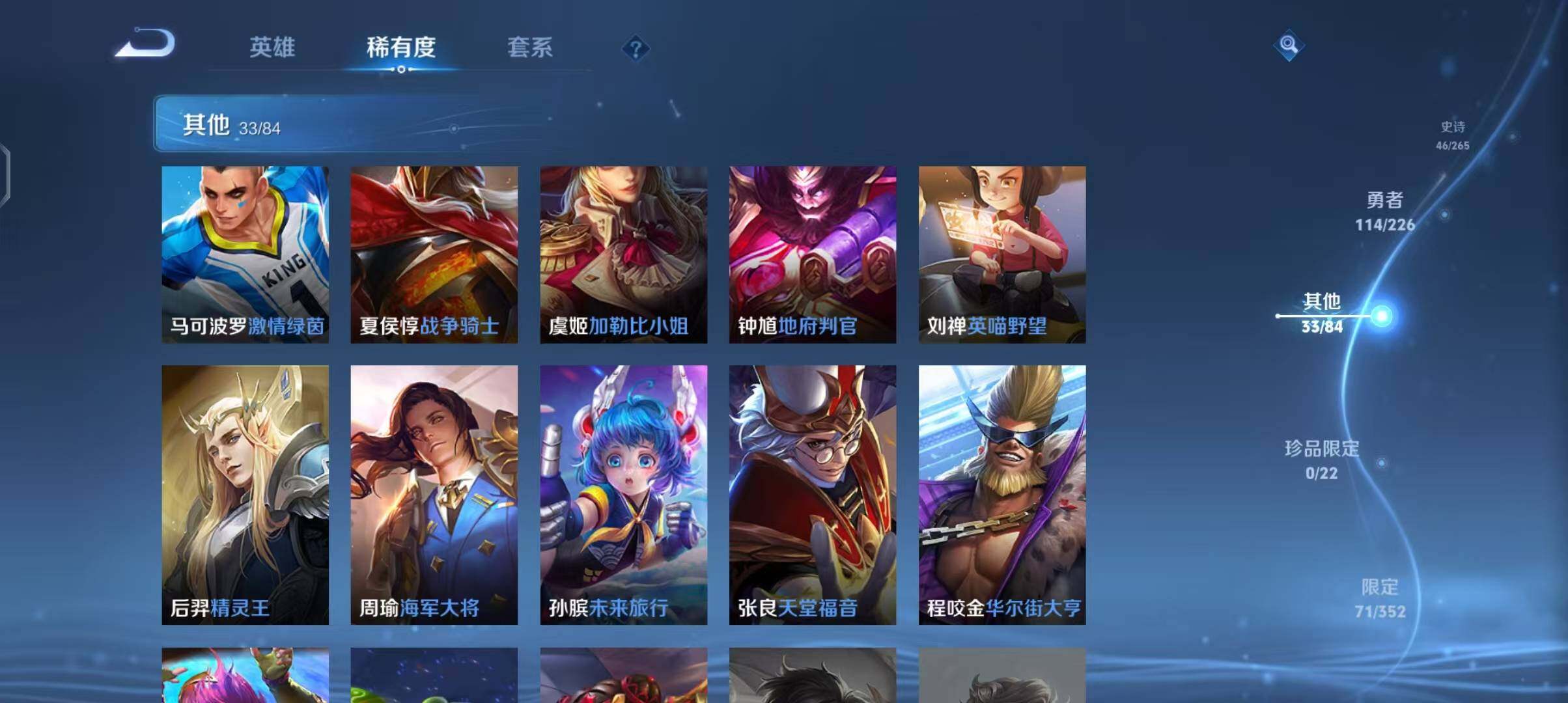 WZEY3399437王者荣耀账号详情图26