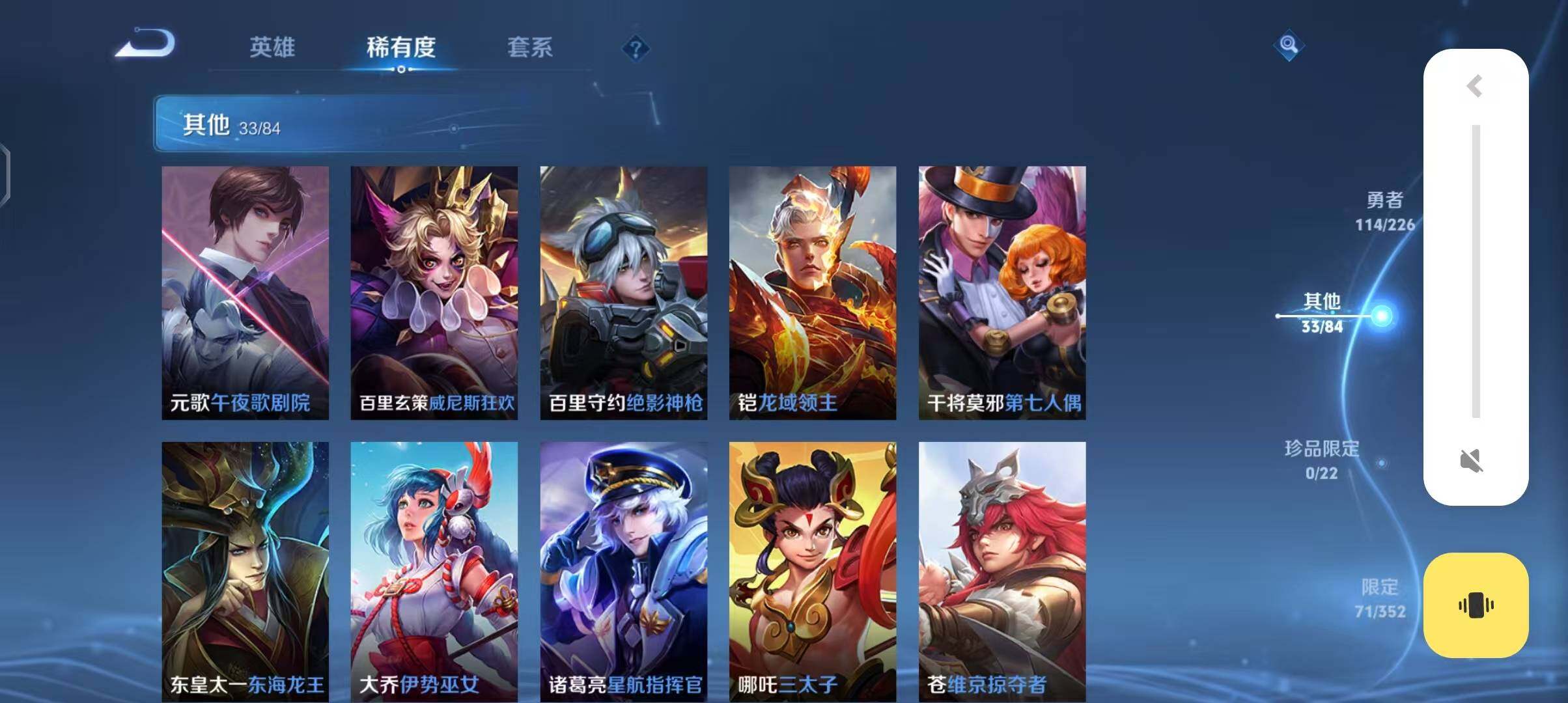 WZEY3399437王者荣耀账号详情图27