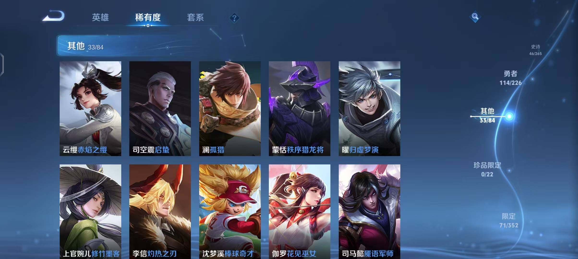 WZEY3399437王者荣耀账号详情图28