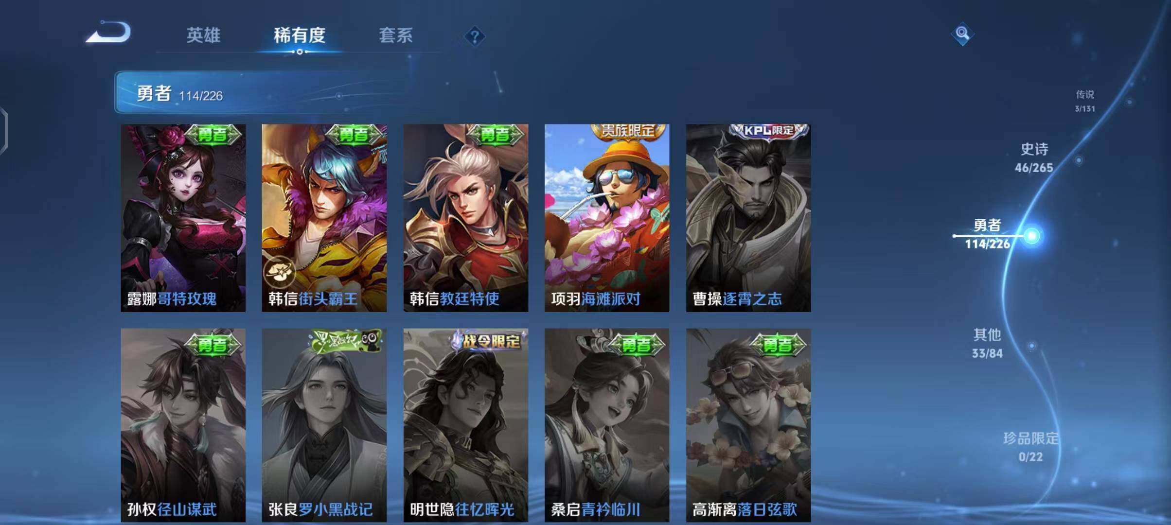 WZEY3399437王者荣耀账号详情图29