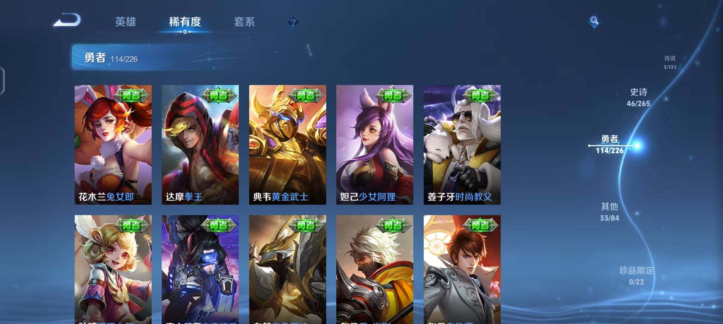 WZEY3399437王者荣耀账号详情图30