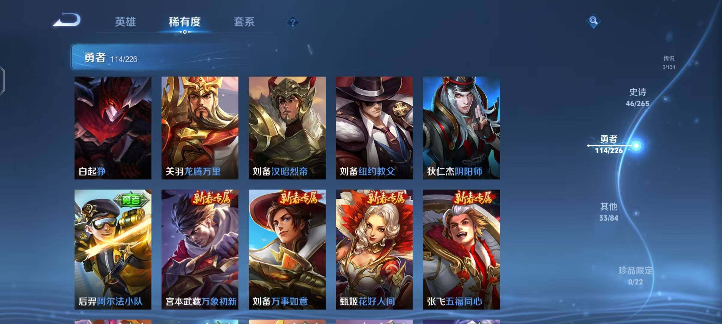 WZEY3399437王者荣耀账号详情图31