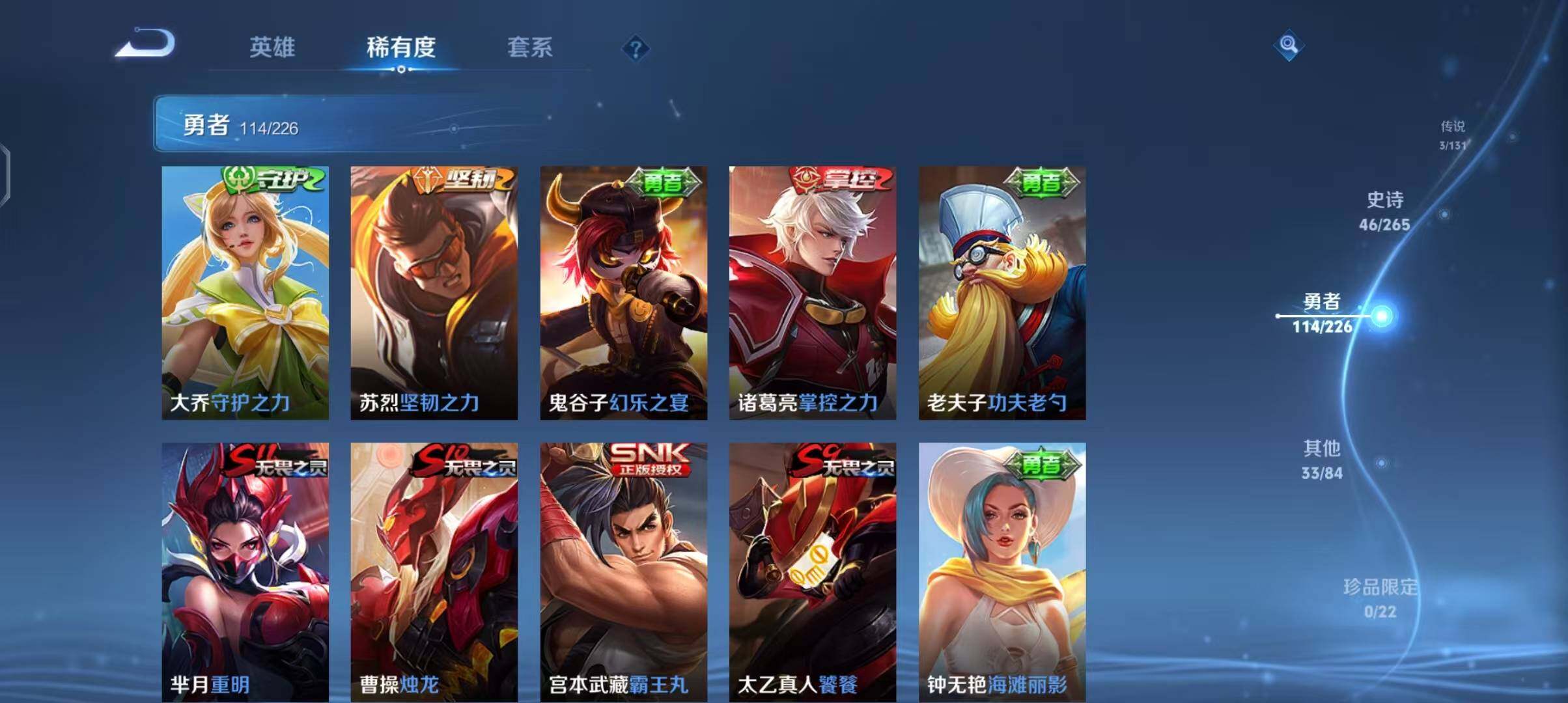 WZEY3399437王者荣耀账号详情图32