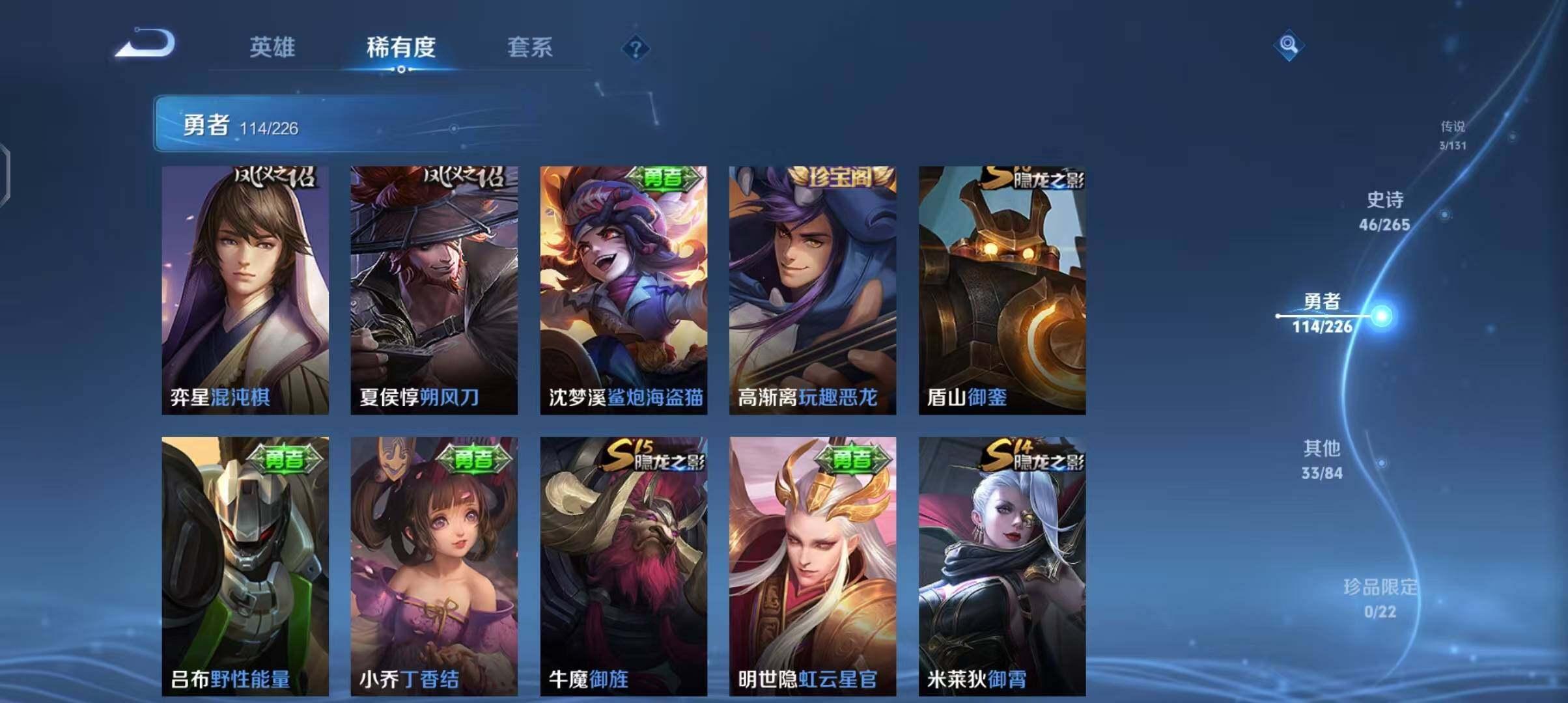 WZEY3399437王者荣耀账号详情图33