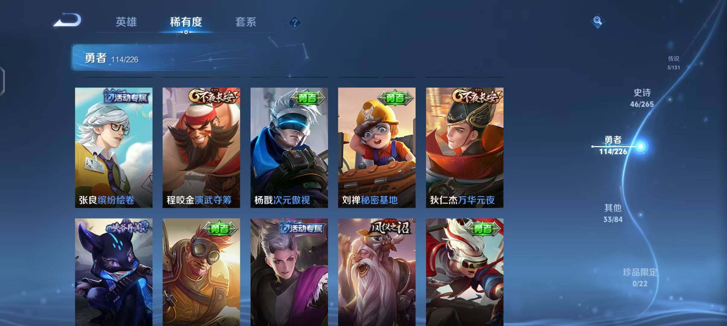 WZEY3399437王者荣耀账号详情图34