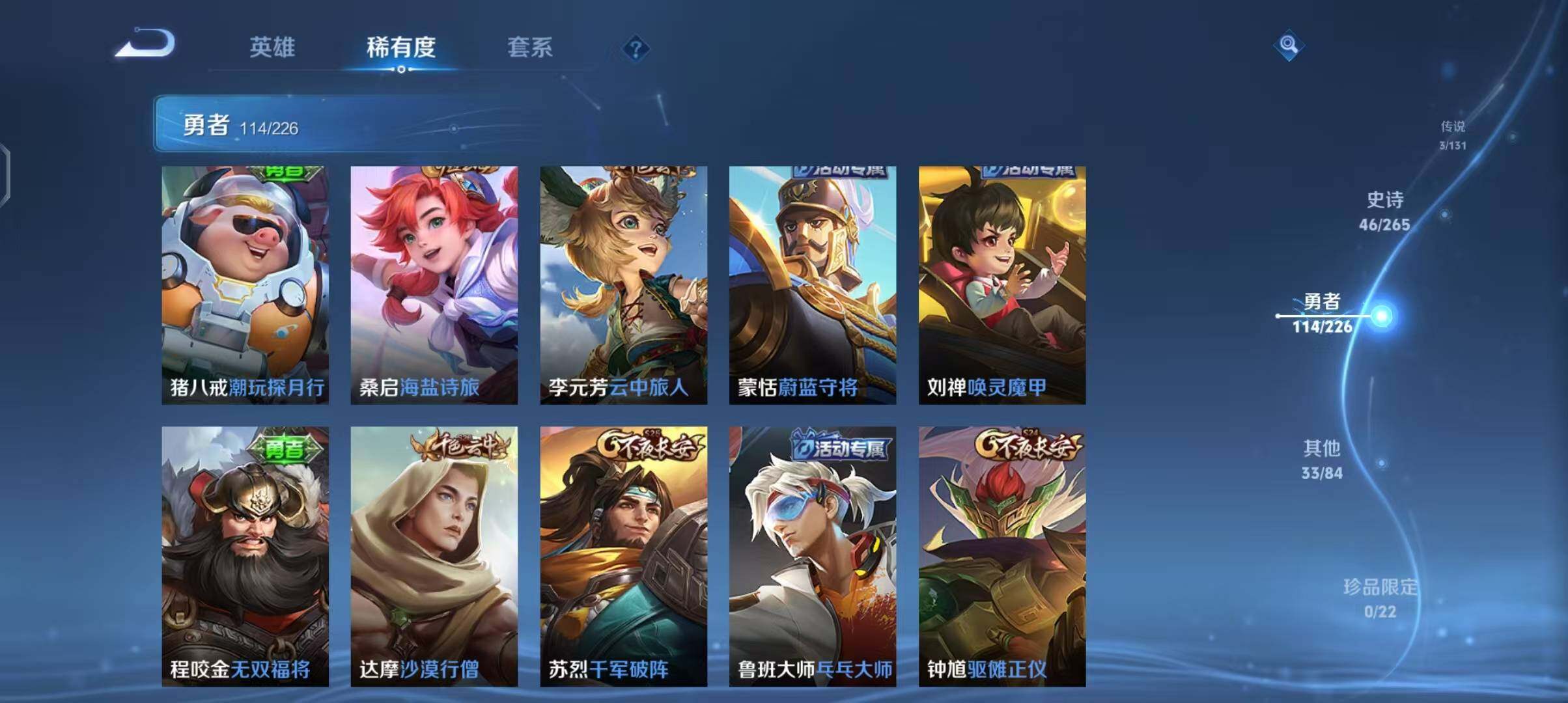 WZEY3399437王者荣耀账号详情图35