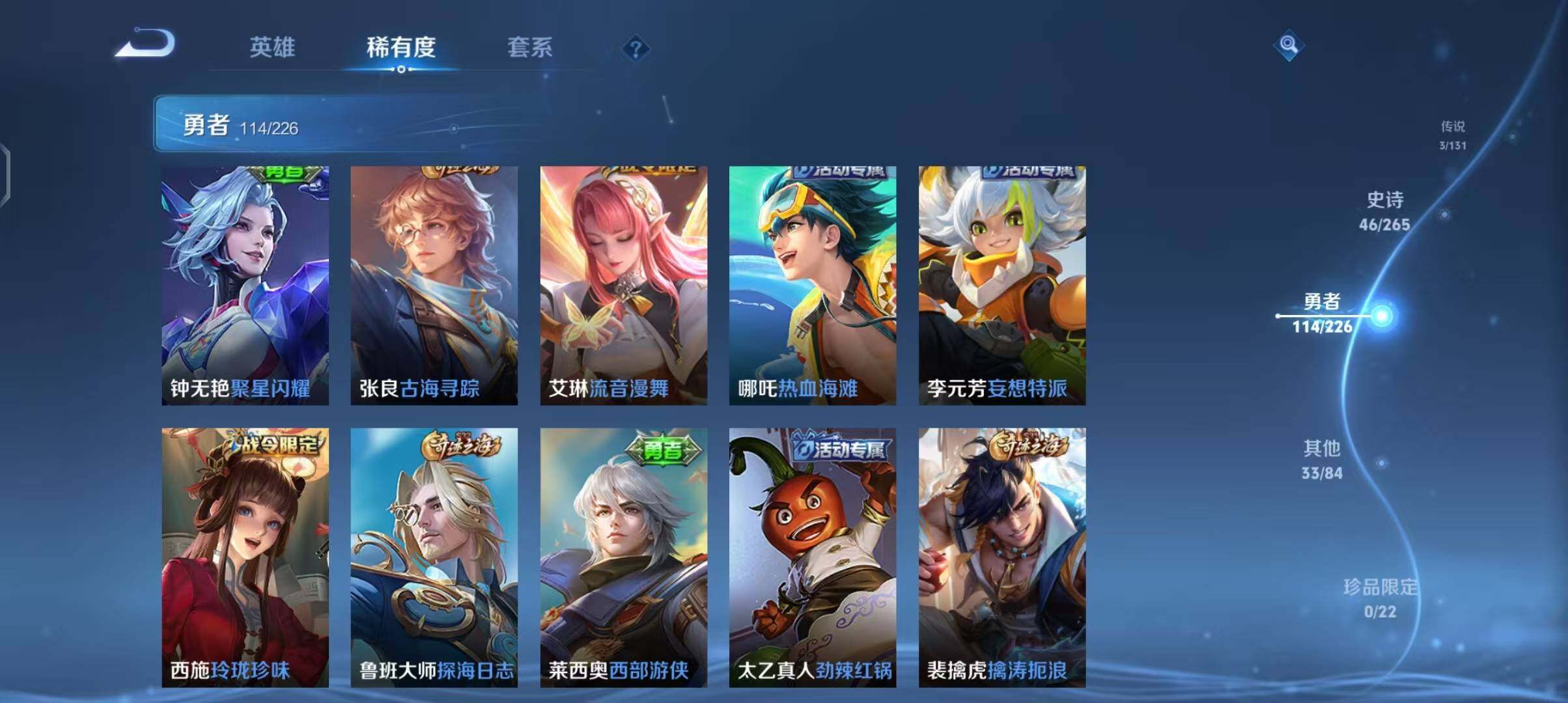 WZEY3399437王者荣耀账号详情图36