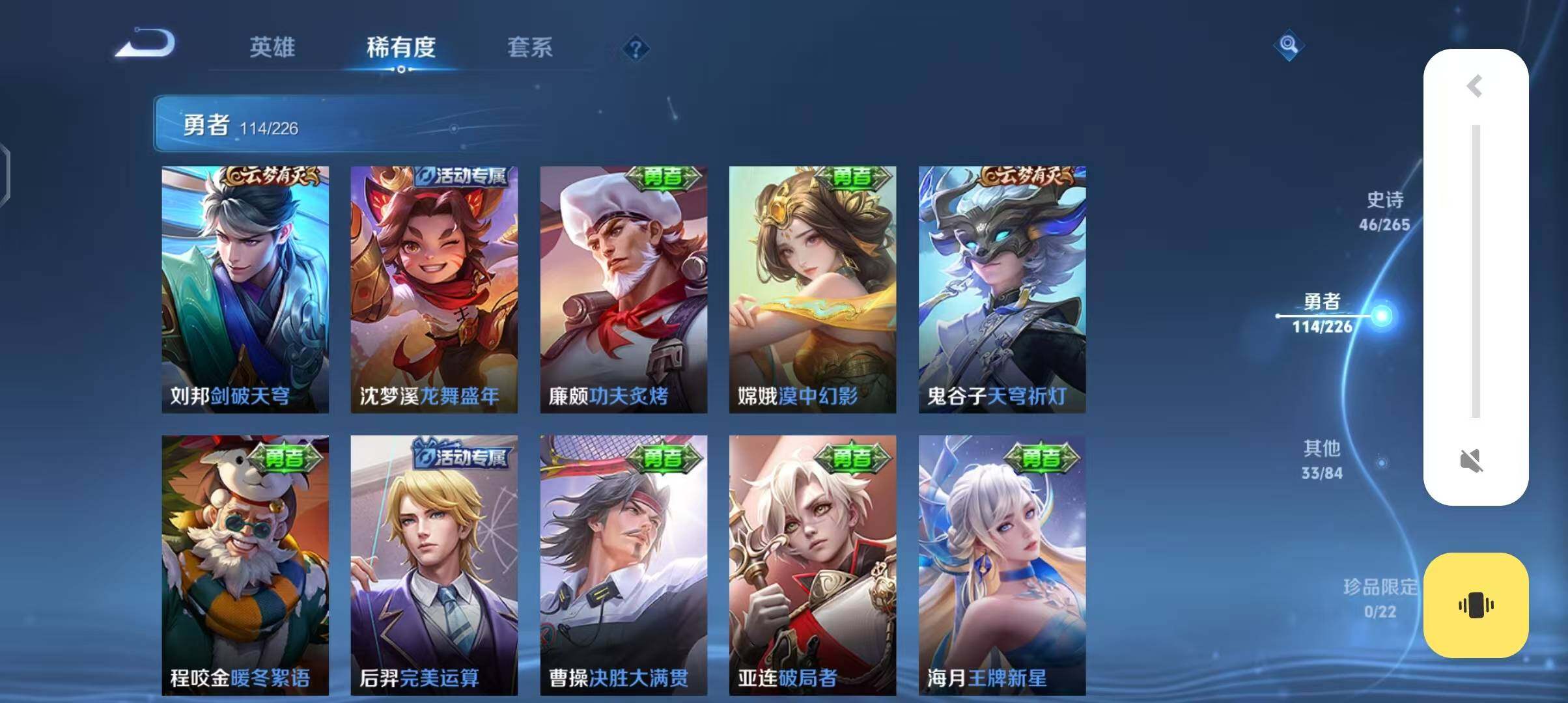 WZEY3399437王者荣耀账号详情图37