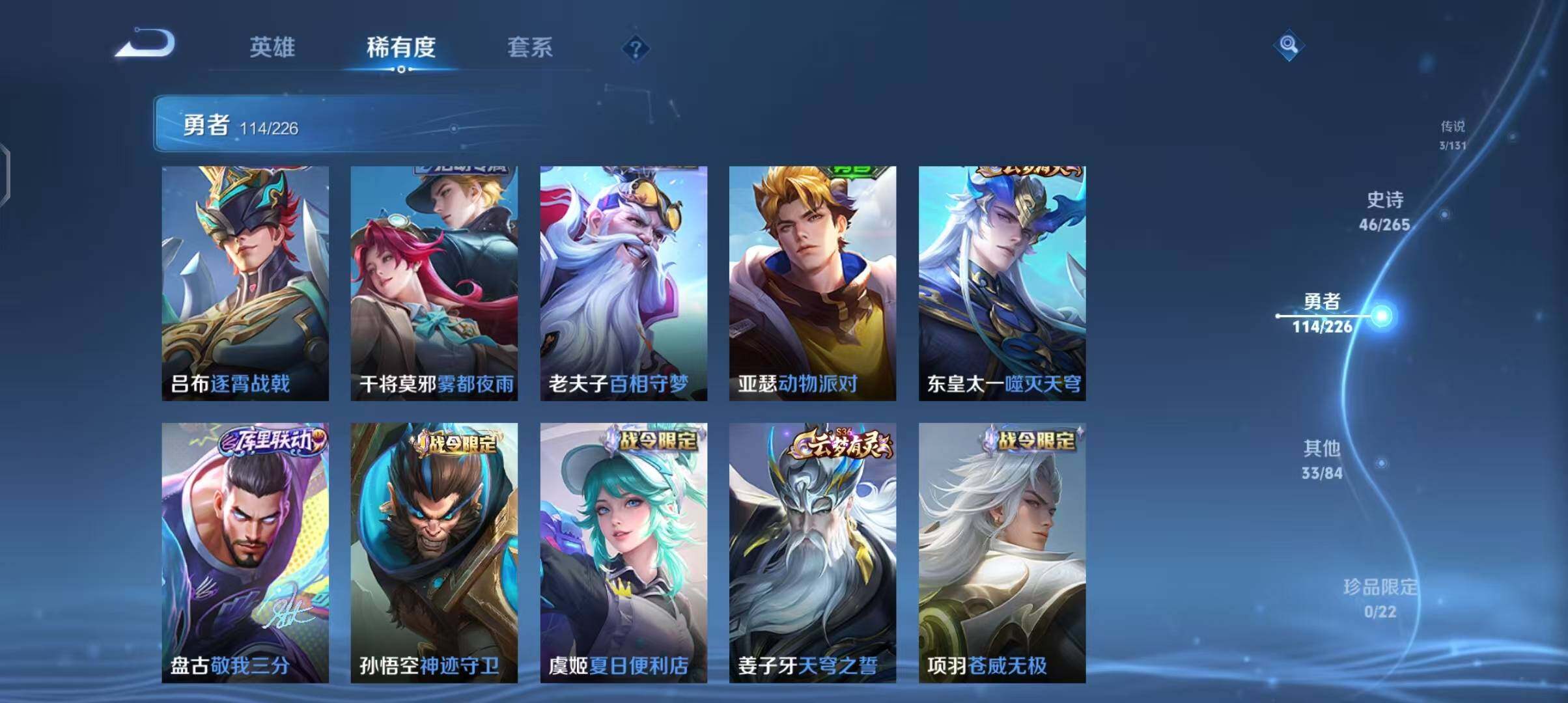 WZEY3399437王者荣耀账号详情图38