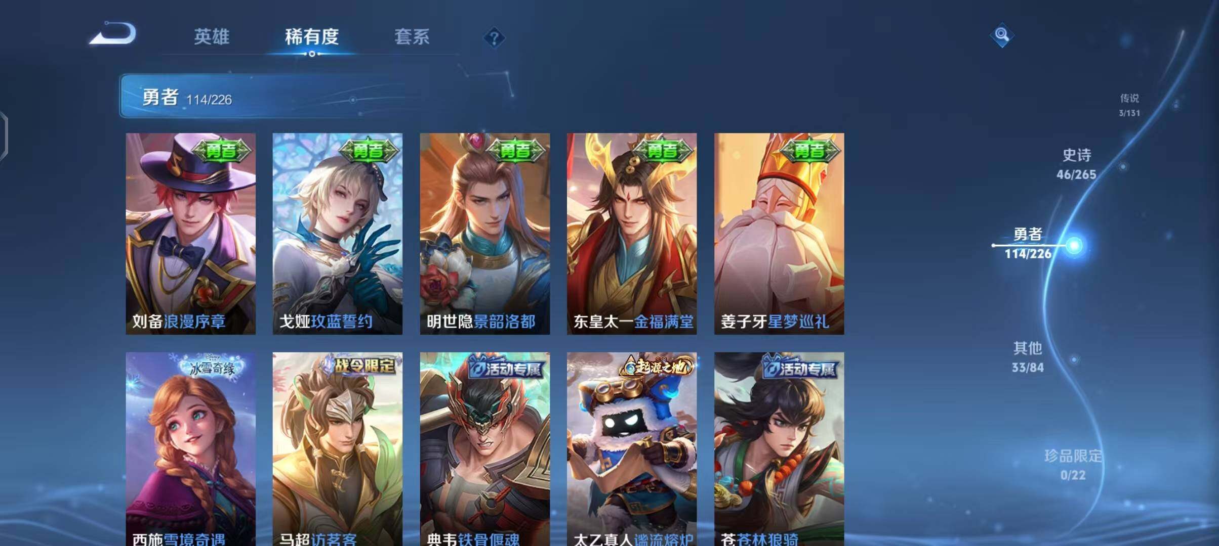 WZEY3399437王者荣耀账号详情图39