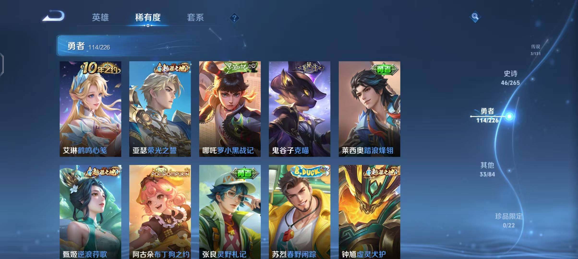 WZEY3399437王者荣耀账号详情图40