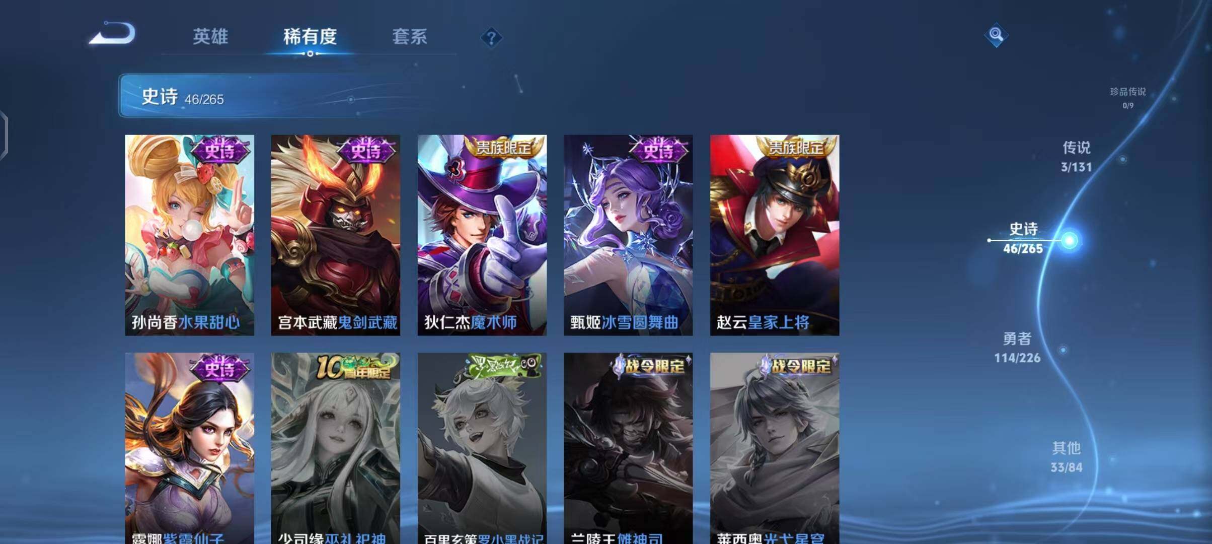 WZEY3399437王者荣耀账号详情图41