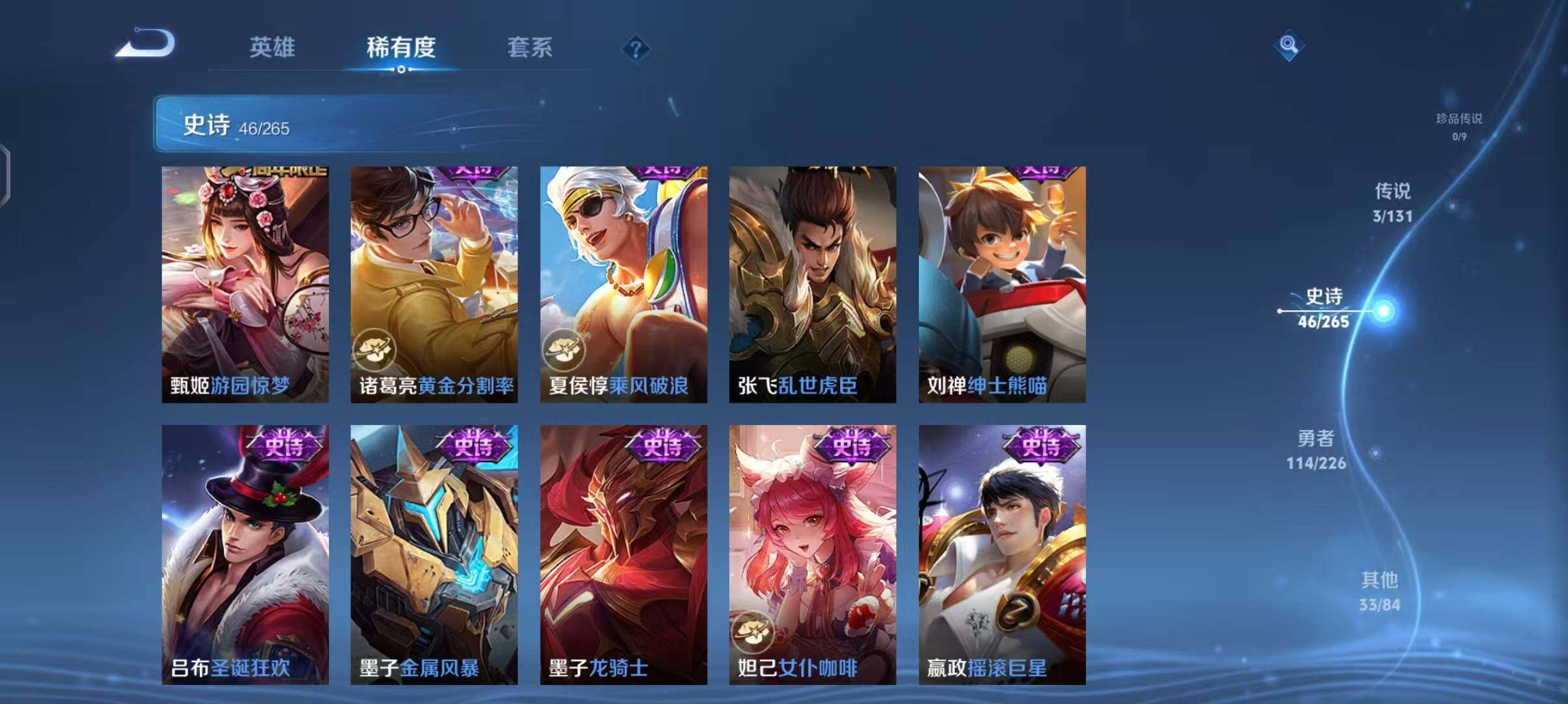 WZEY3399437王者荣耀账号详情图42