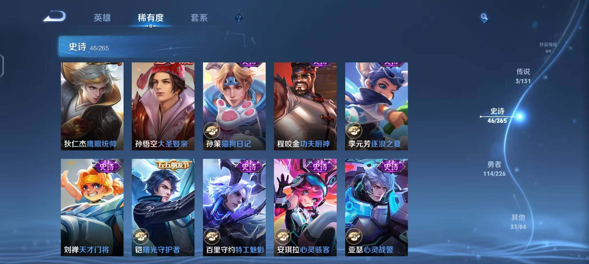 WZEY3399437王者荣耀账号详情图43