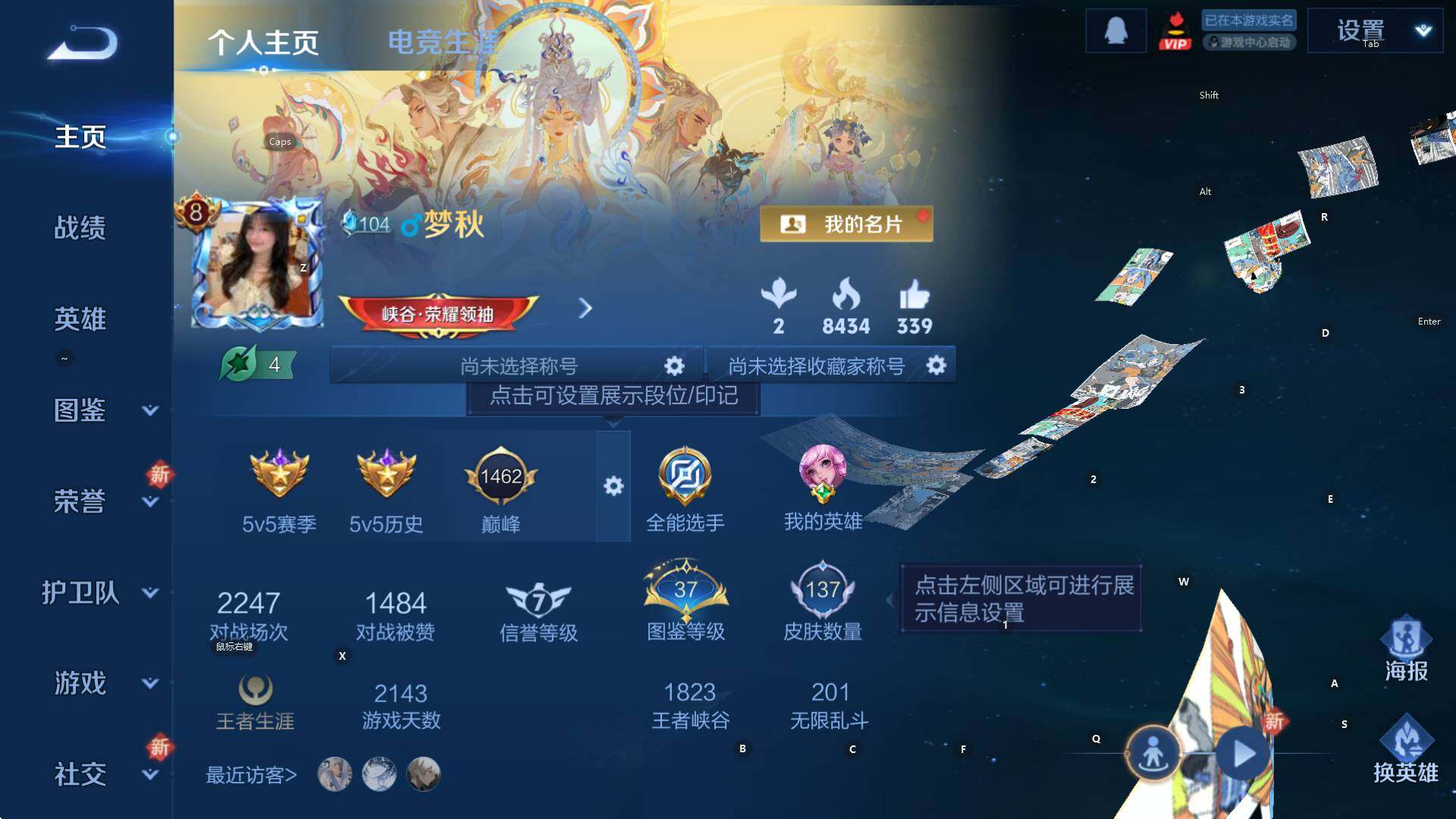 WZCMW3398349王者荣耀账号详情图4 WZCMW3398349王者荣耀账号详情图4