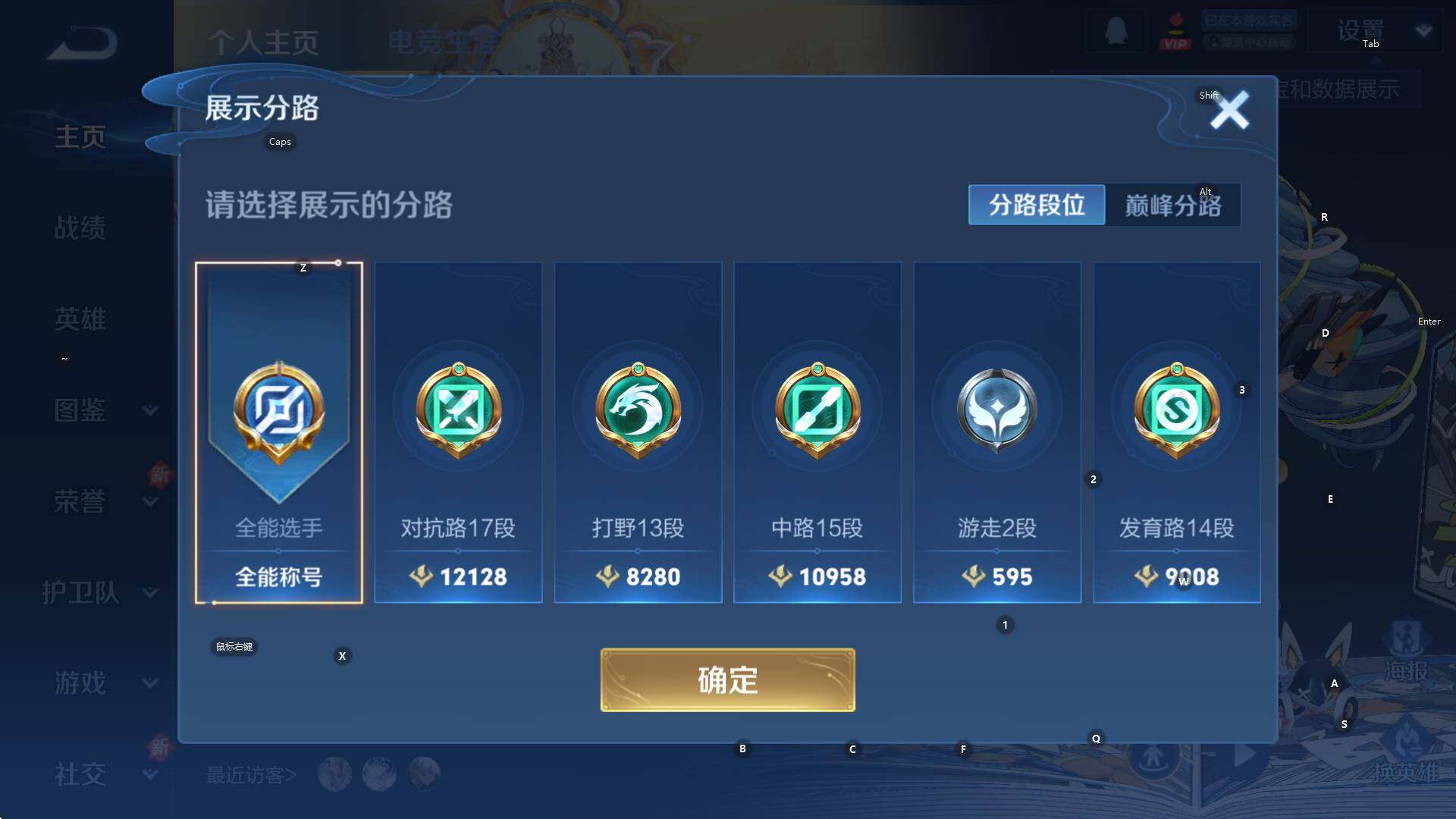 WZCMW3398349王者荣耀账号详情图5 WZCMW3398349王者荣耀账号详情图5