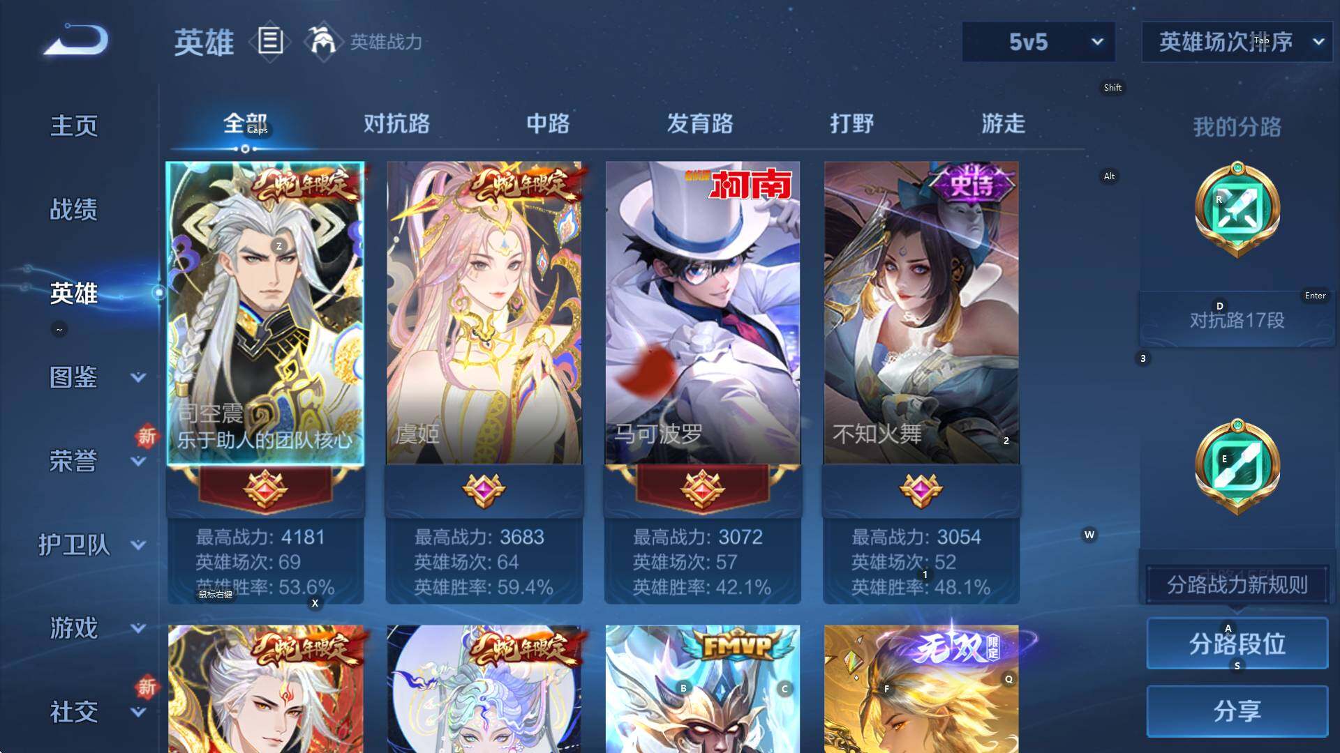 WZCMW3398349王者荣耀账号详情图7 WZCMW3398349王者荣耀账号详情图7