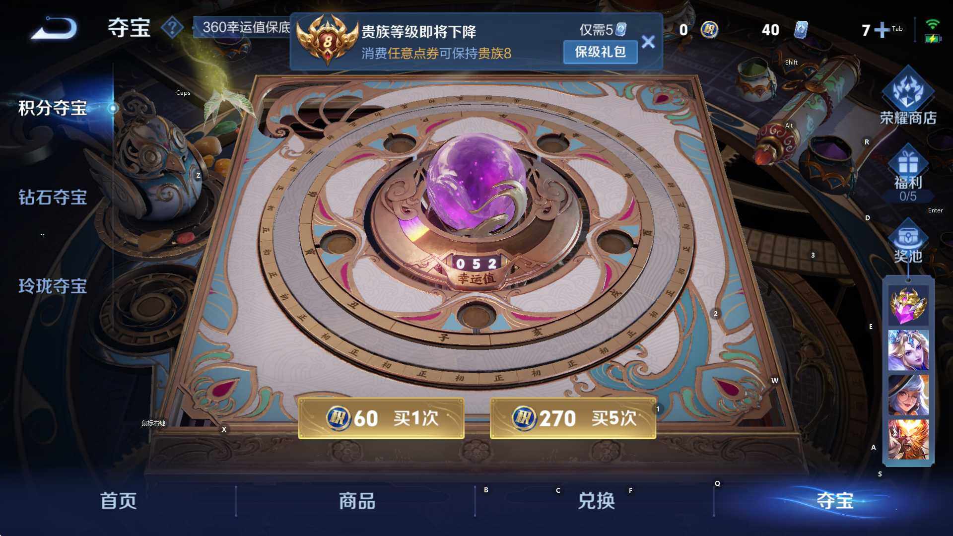 WZCMW3398349王者荣耀账号详情图13 WZCMW3398349王者荣耀账号详情图13