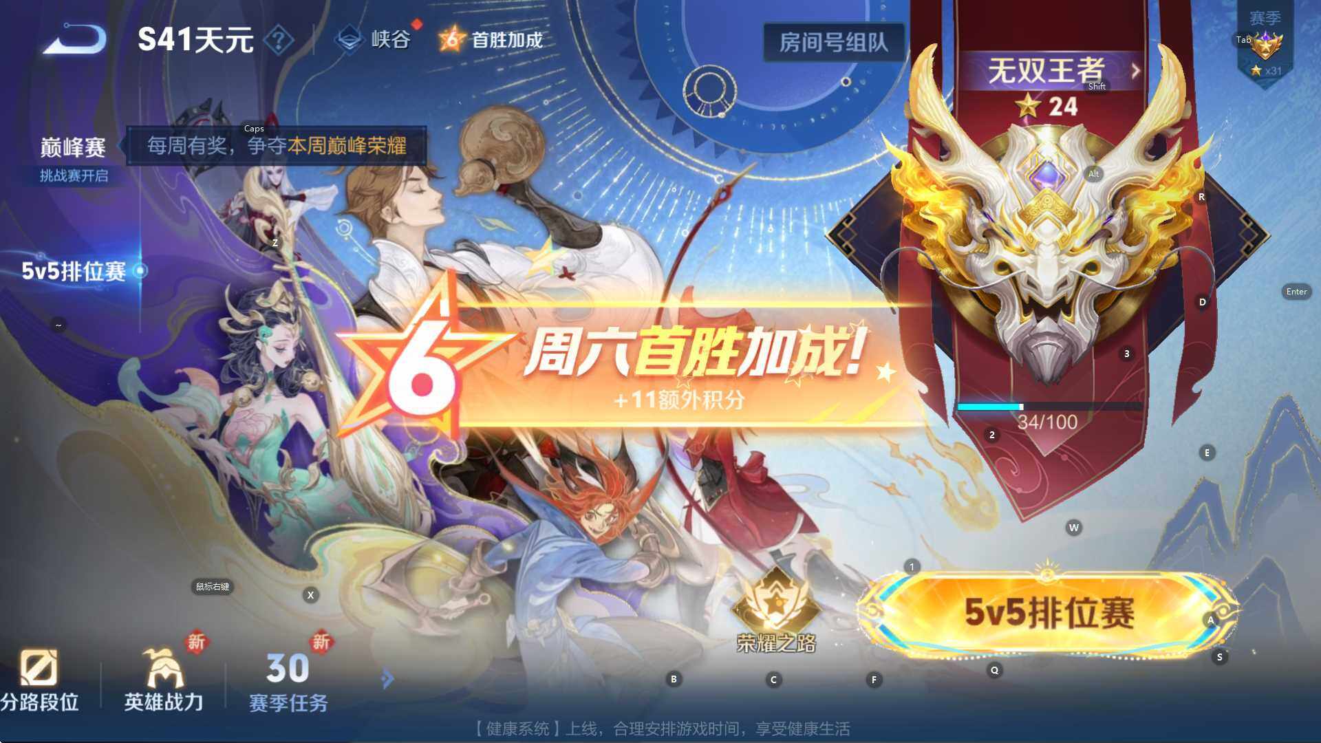 WZCMW3398349王者荣耀账号详情图16 WZCMW3398349王者荣耀账号详情图16