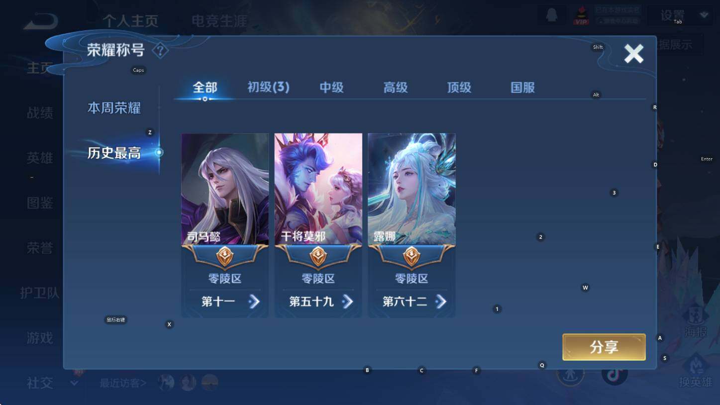 WZCMW3398350王者荣耀账号详情图8