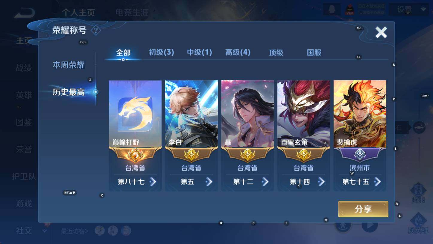 WZCMW3398359王者荣耀账号详情图9