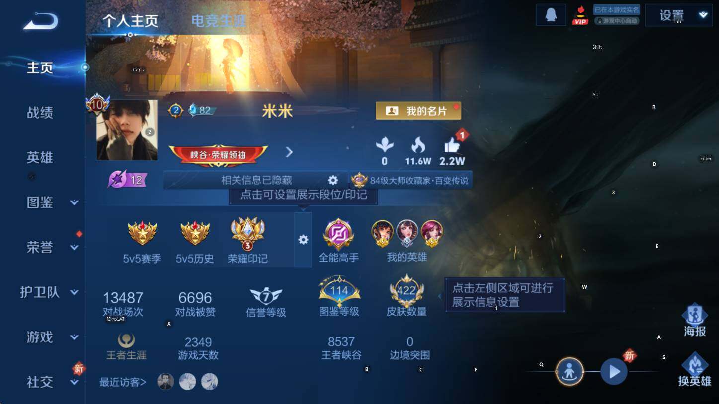 WZCMW3398362王者荣耀账号详情图12 WZCMW3398362王者荣耀账号详情图12