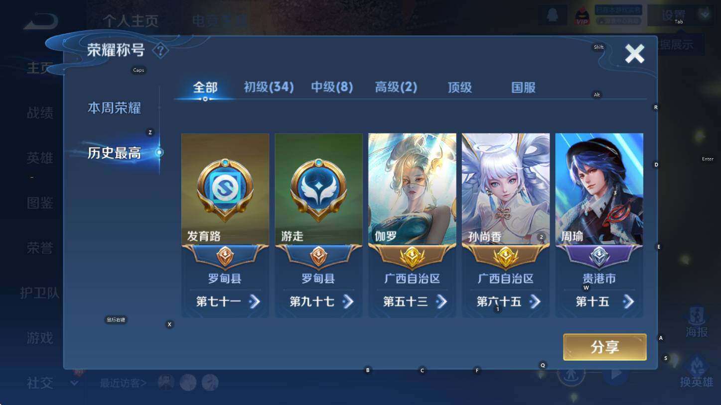 WZCMW3398362王者荣耀账号详情图13 WZCMW3398362王者荣耀账号详情图13