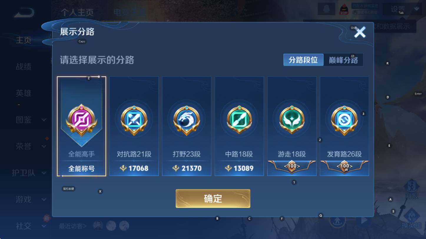 WZCMW3398362王者荣耀账号详情图14 WZCMW3398362王者荣耀账号详情图14