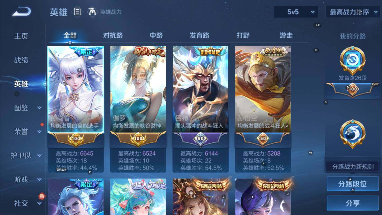 WZCMW3398362王者荣耀账号详情图15 WZCMW3398362王者荣耀账号详情图15