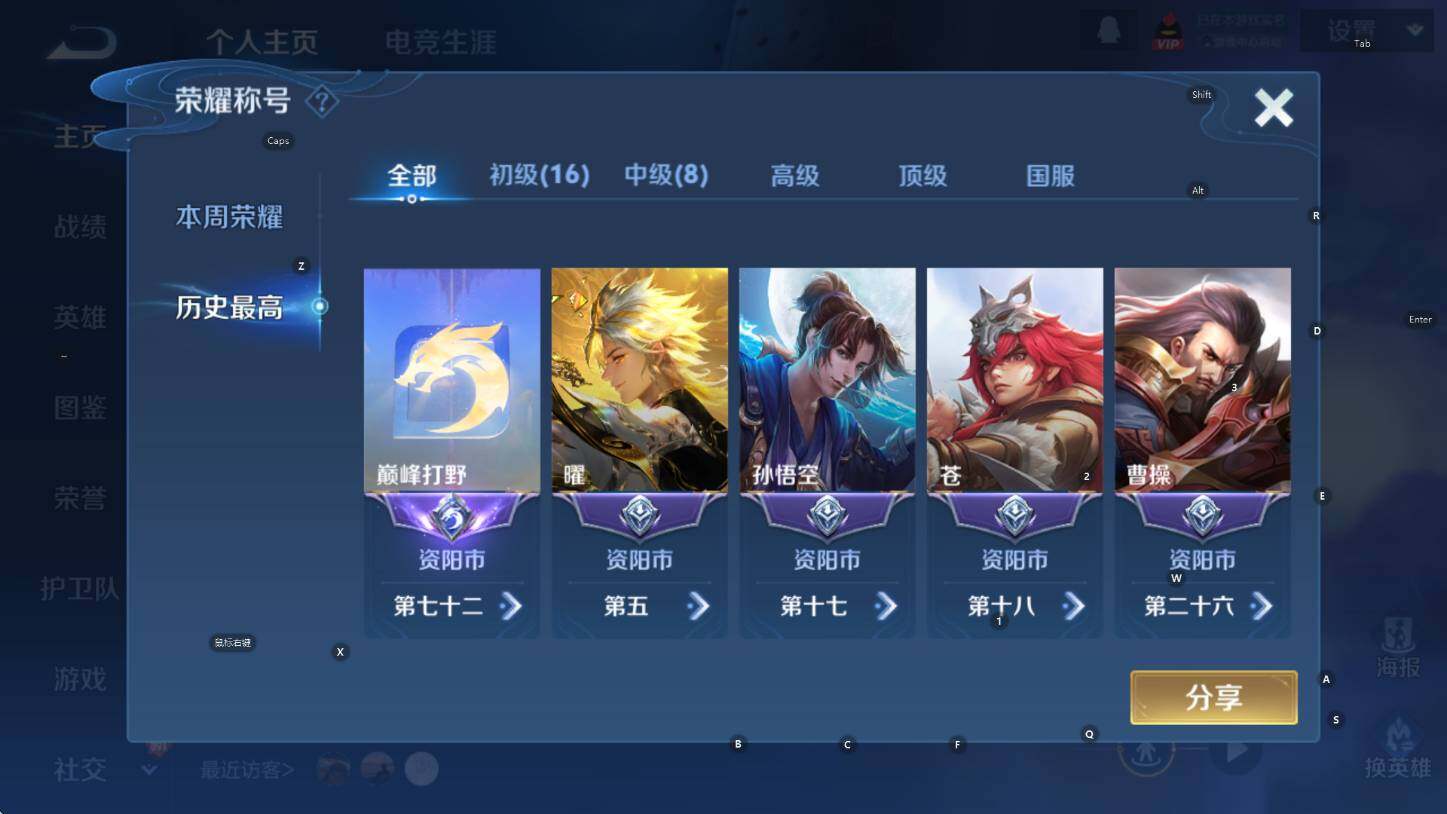 WZCMW3398372王者荣耀账号详情图9