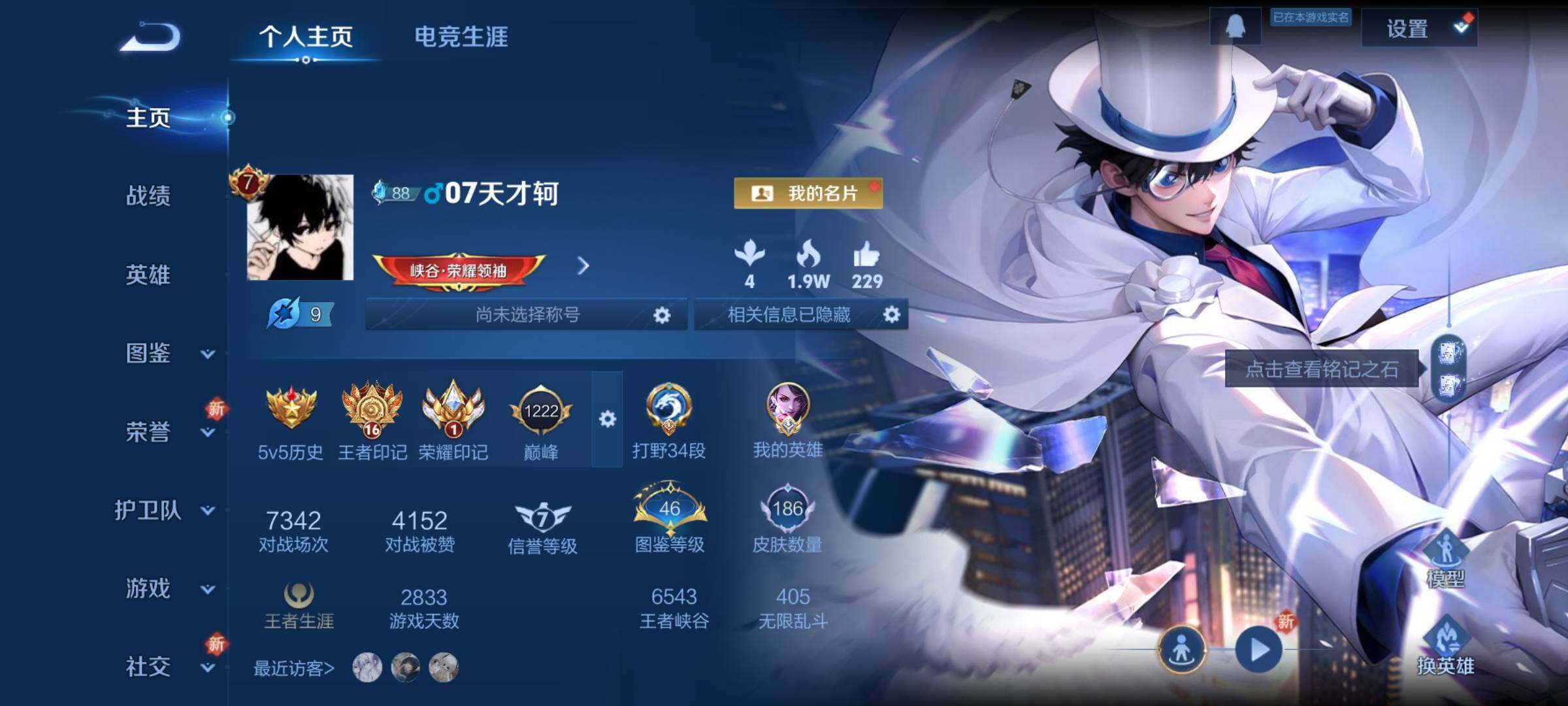 WZCMY3401075王者荣耀账号详情图2 WZCMY3401075王者荣耀账号详情图2