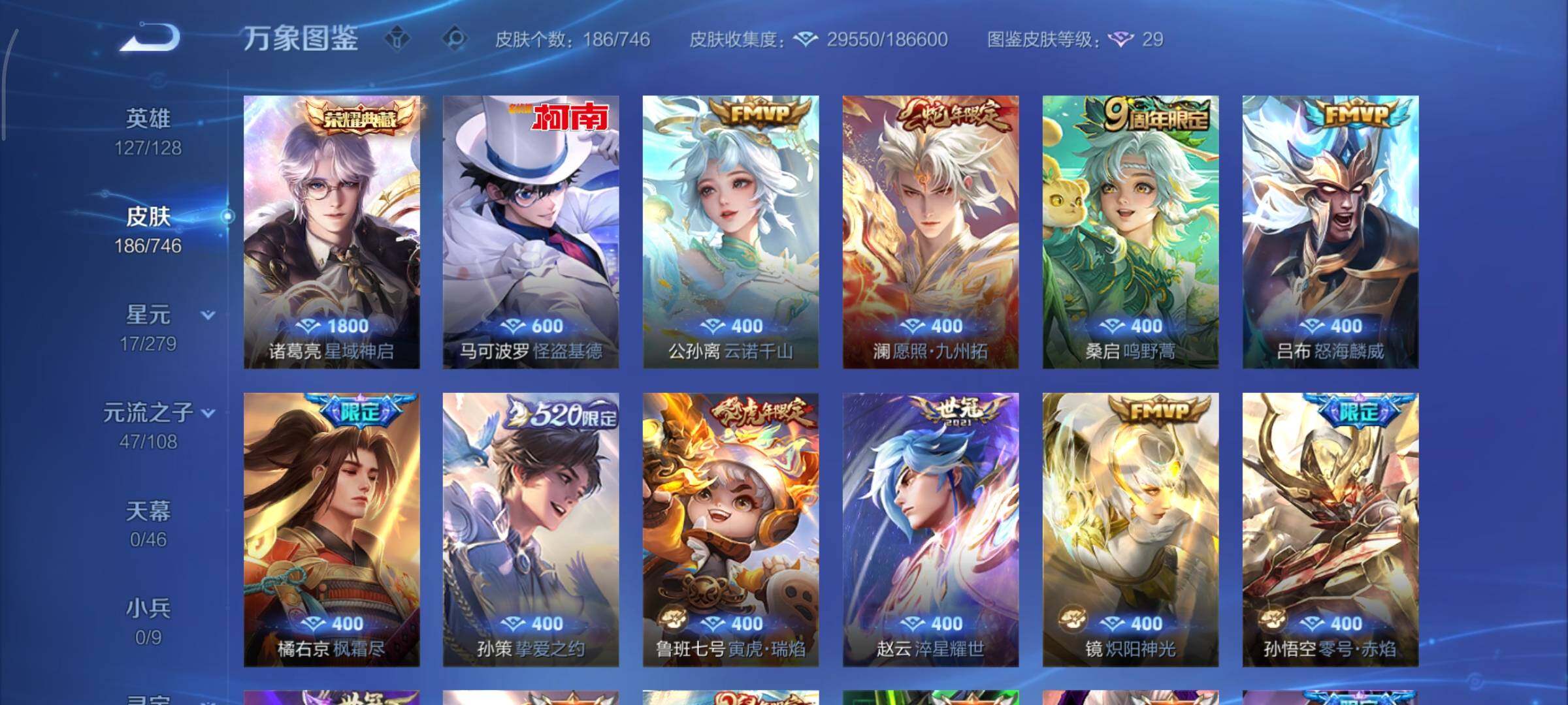 WZCMY3401075王者荣耀账号详情图7 WZCMY3401075王者荣耀账号详情图7