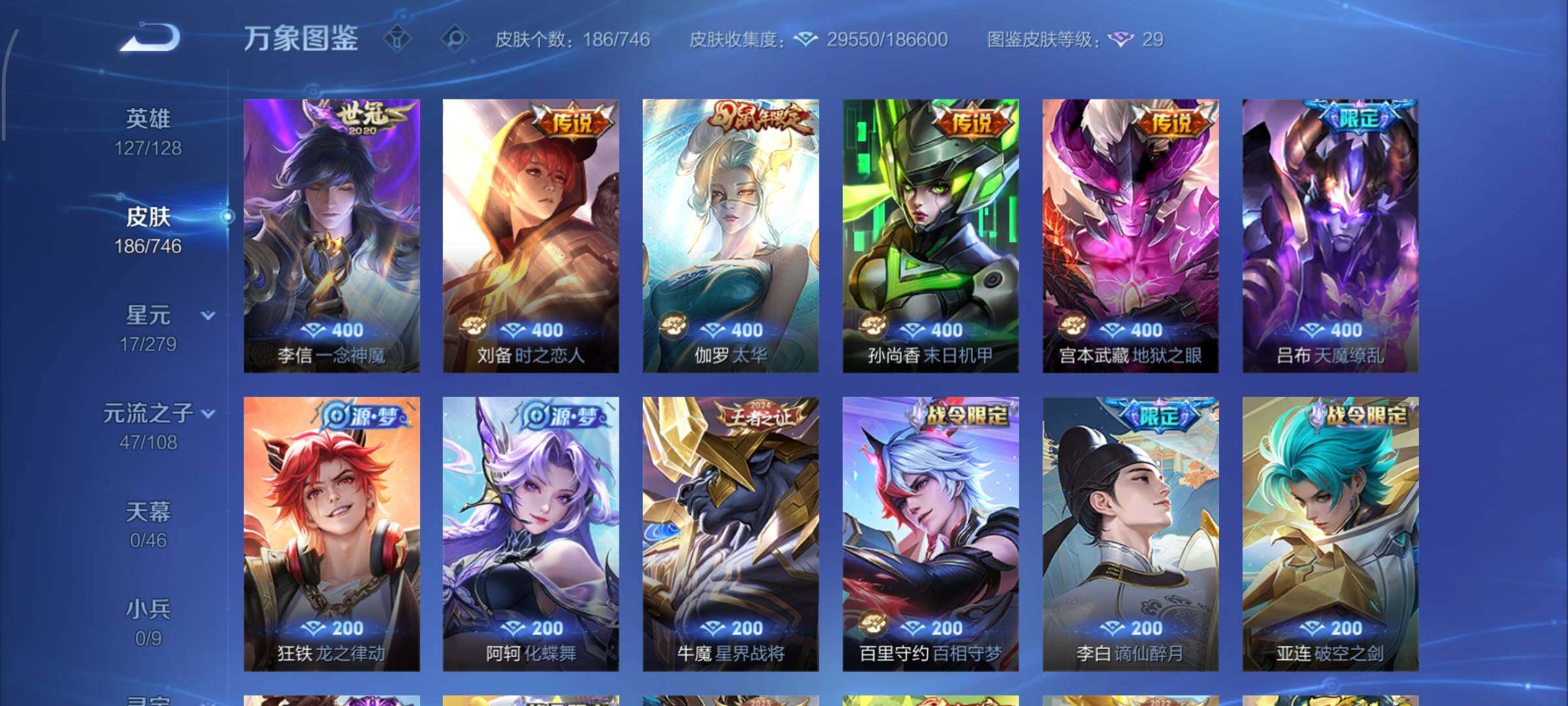 WZCMY3401075王者荣耀账号详情图8 WZCMY3401075王者荣耀账号详情图8