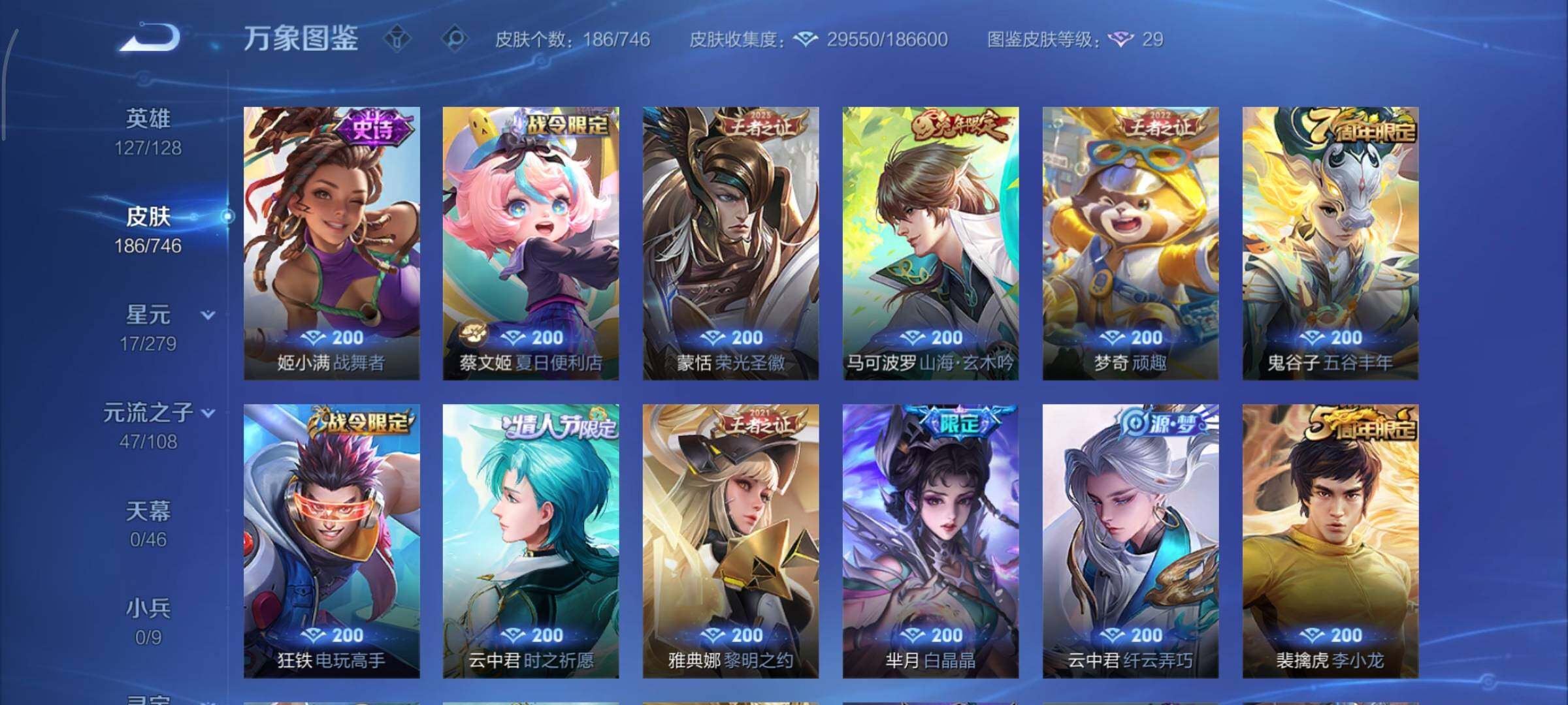 WZCMY3401075王者荣耀账号详情图9 WZCMY3401075王者荣耀账号详情图9