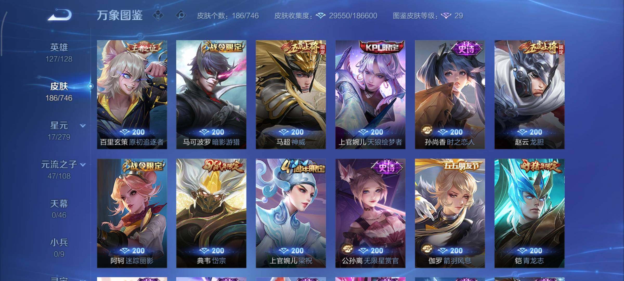 WZCMY3401075王者荣耀账号详情图10 WZCMY3401075王者荣耀账号详情图10