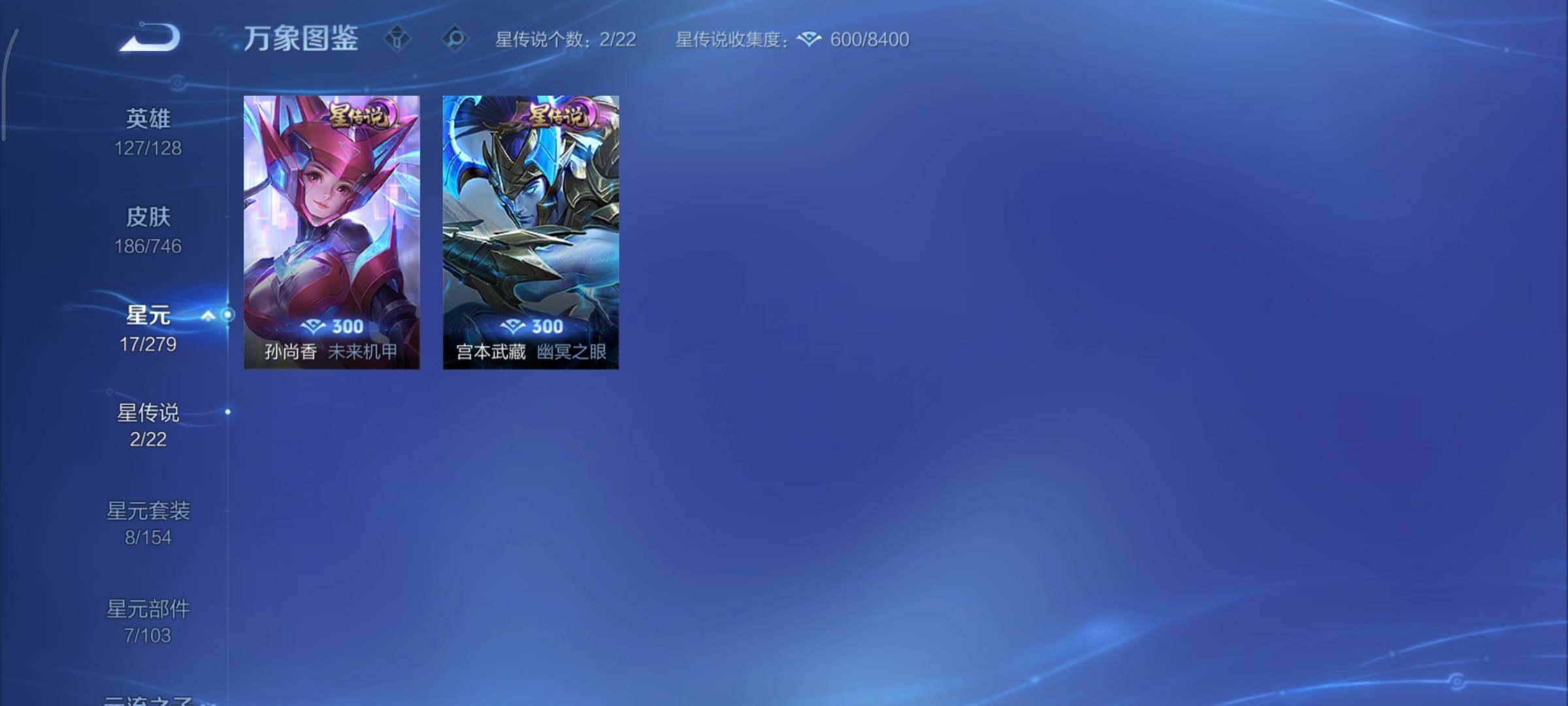 WZCMY3401075王者荣耀账号详情图11 WZCMY3401075王者荣耀账号详情图11